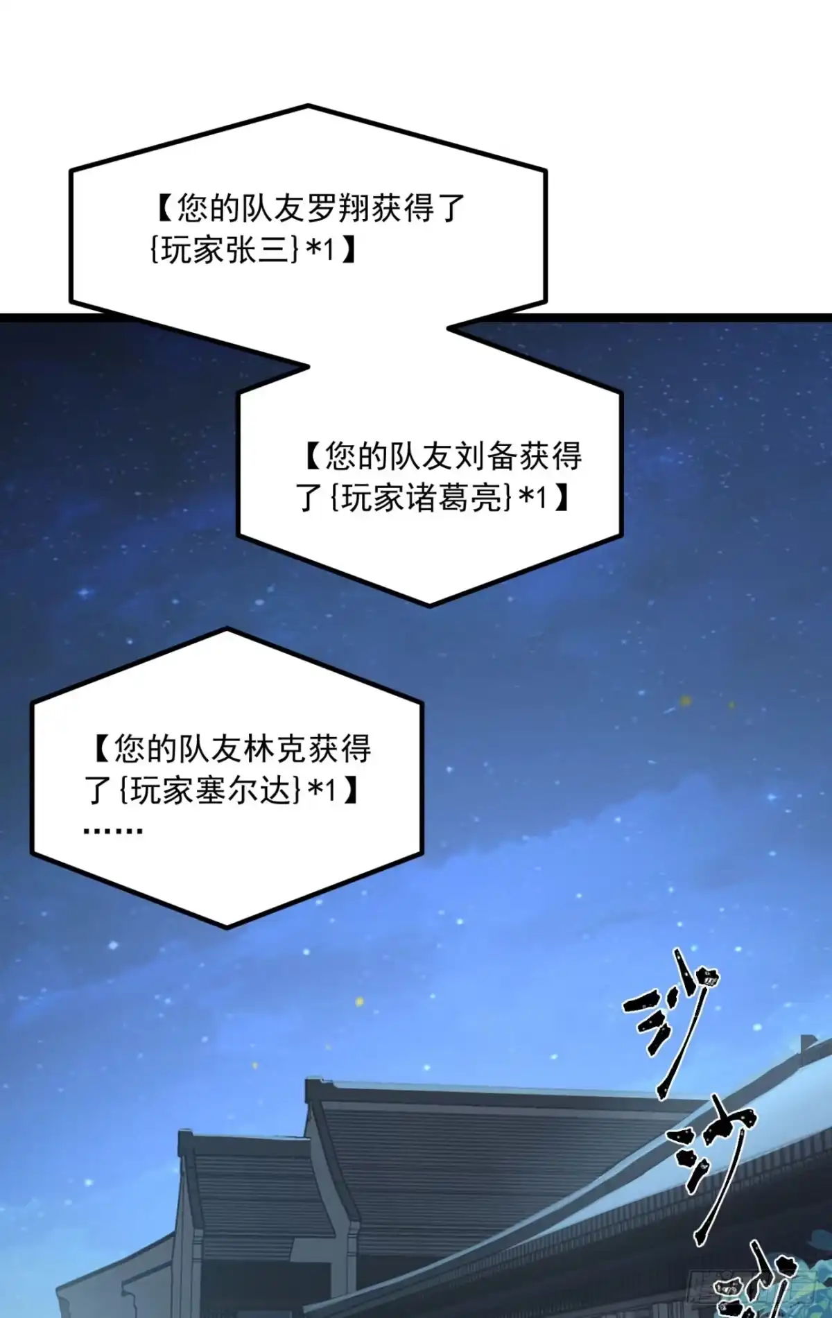 《您完全不解密是吗？》67回-你觉得我能打几个？ 第20页