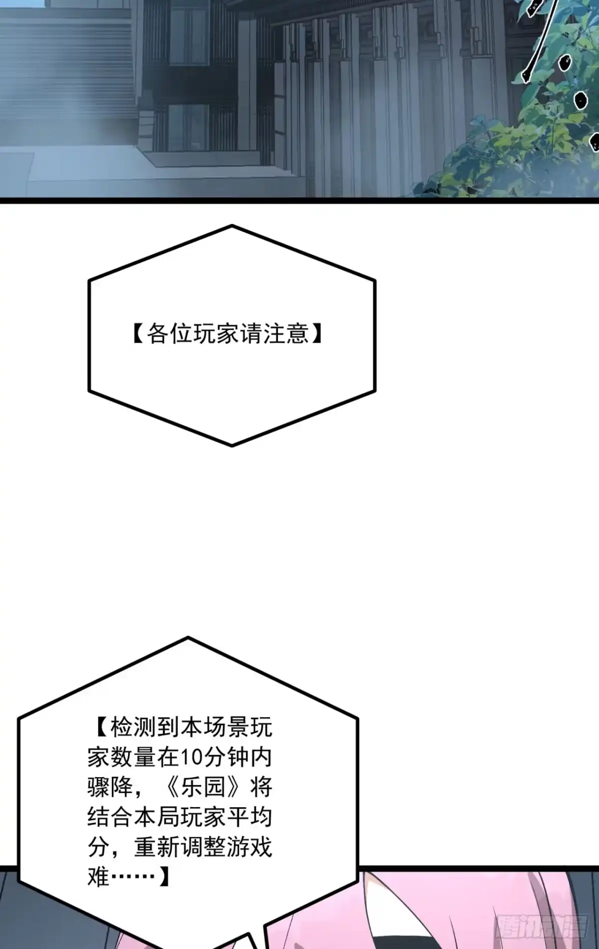 《您完全不解密是吗？》67回-你觉得我能打几个？ 第21页
