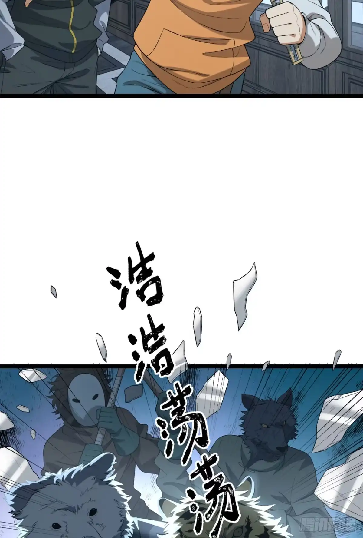 《您完全不解密是吗？》67回-你觉得我能打几个？ 第5页