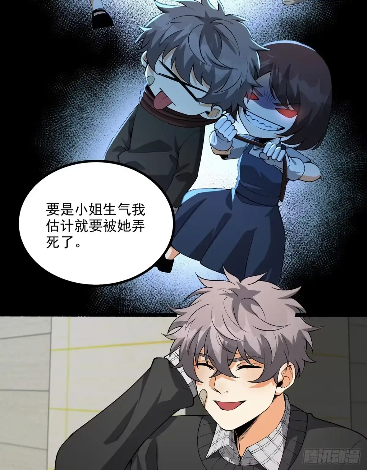 《您完全不解密是吗？》68回-我绝不出千 第62页
