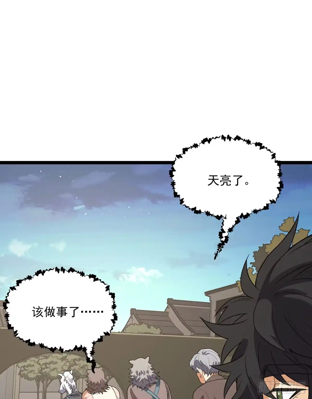 《您完全不解密是吗？》68回-我绝不出千 第52页