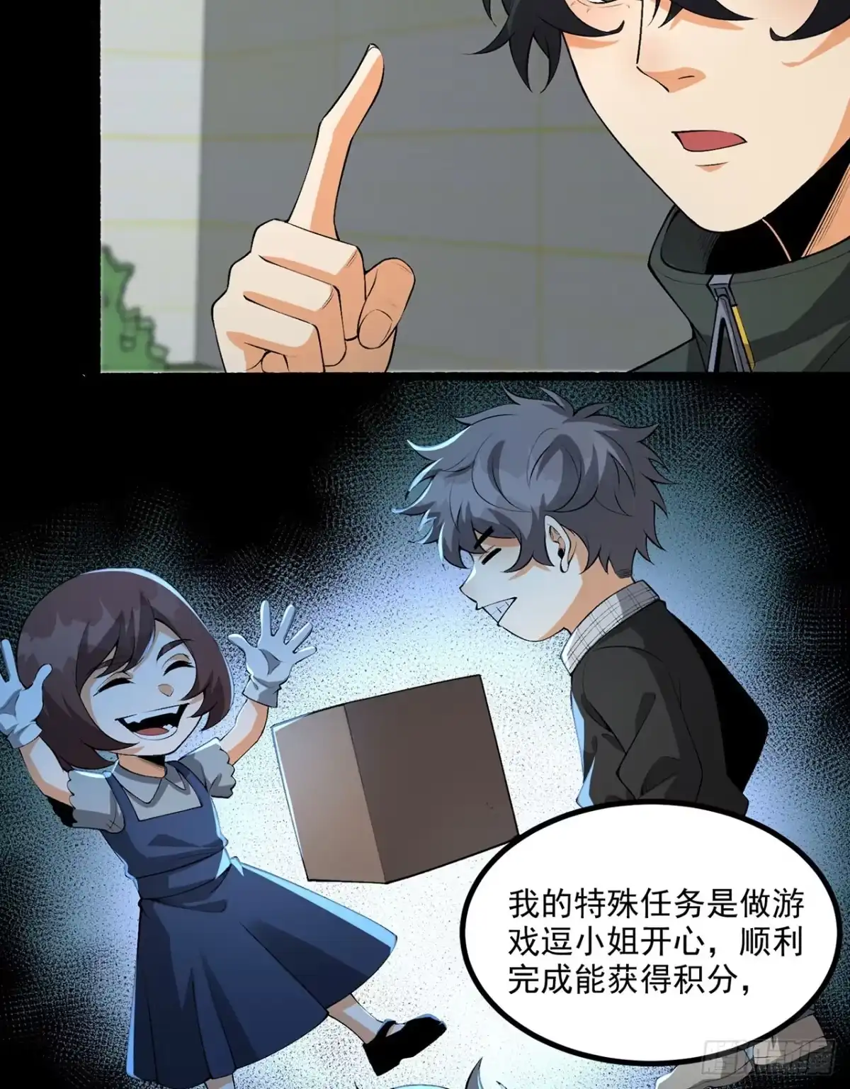 《您完全不解密是吗？》68回-我绝不出千 第61页
