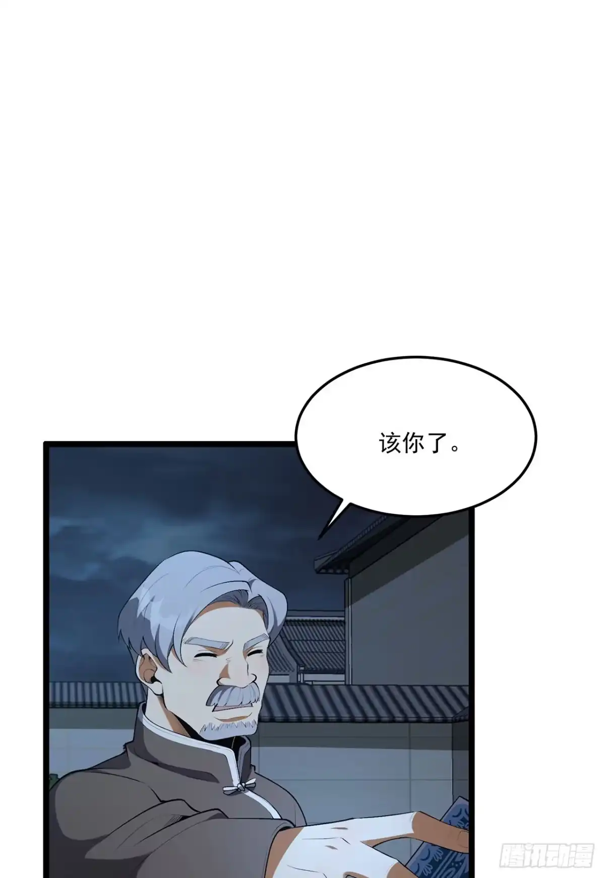 《您完全不解密是吗？》68回-我绝不出千 第12页