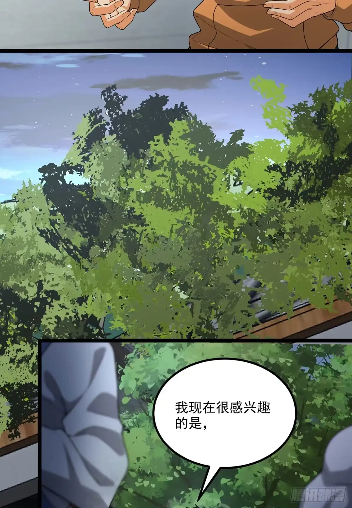 《您完全不解密是吗？》68回-我绝不出千 第69页