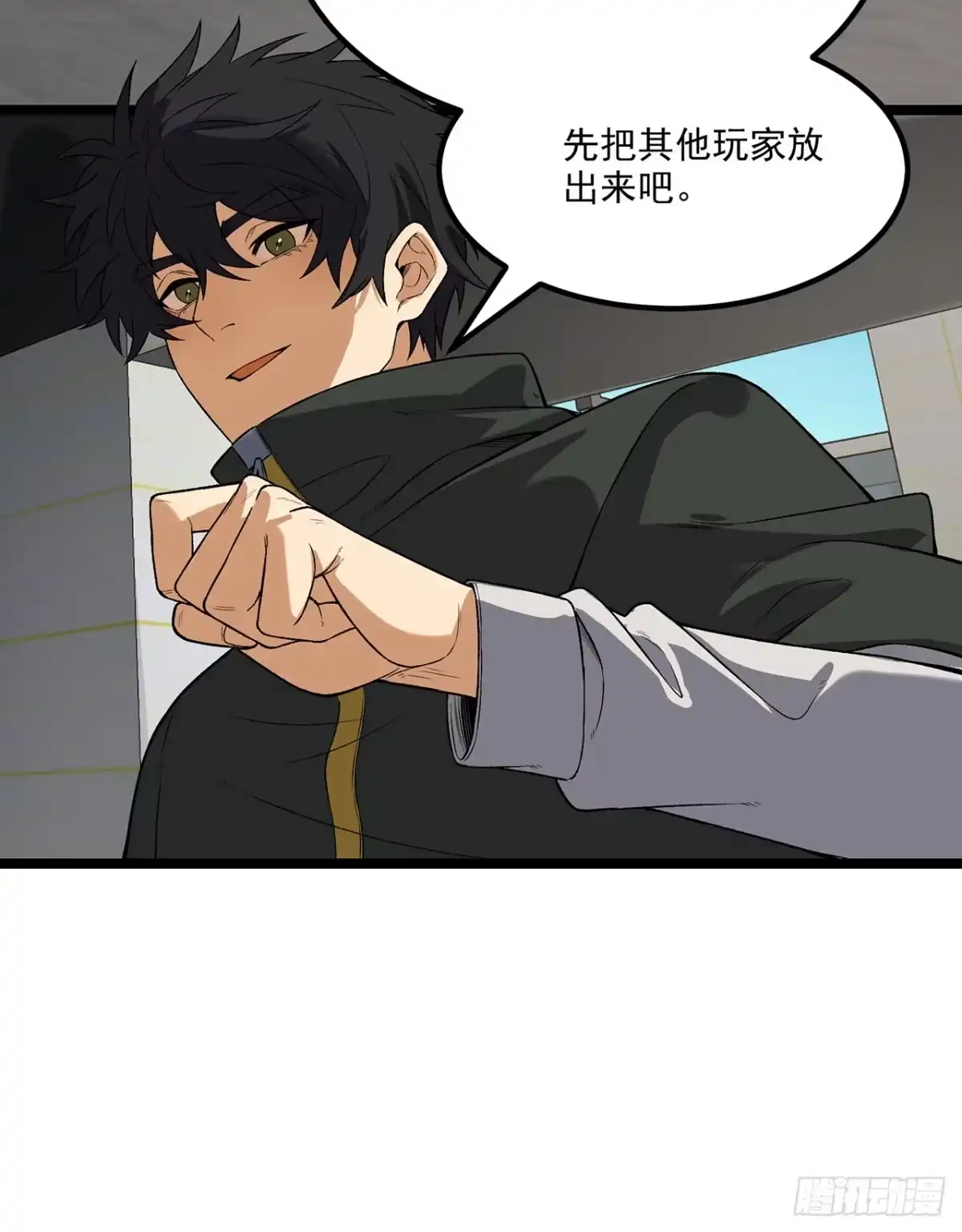 《您完全不解密是吗？》68回-我绝不出千 第58页