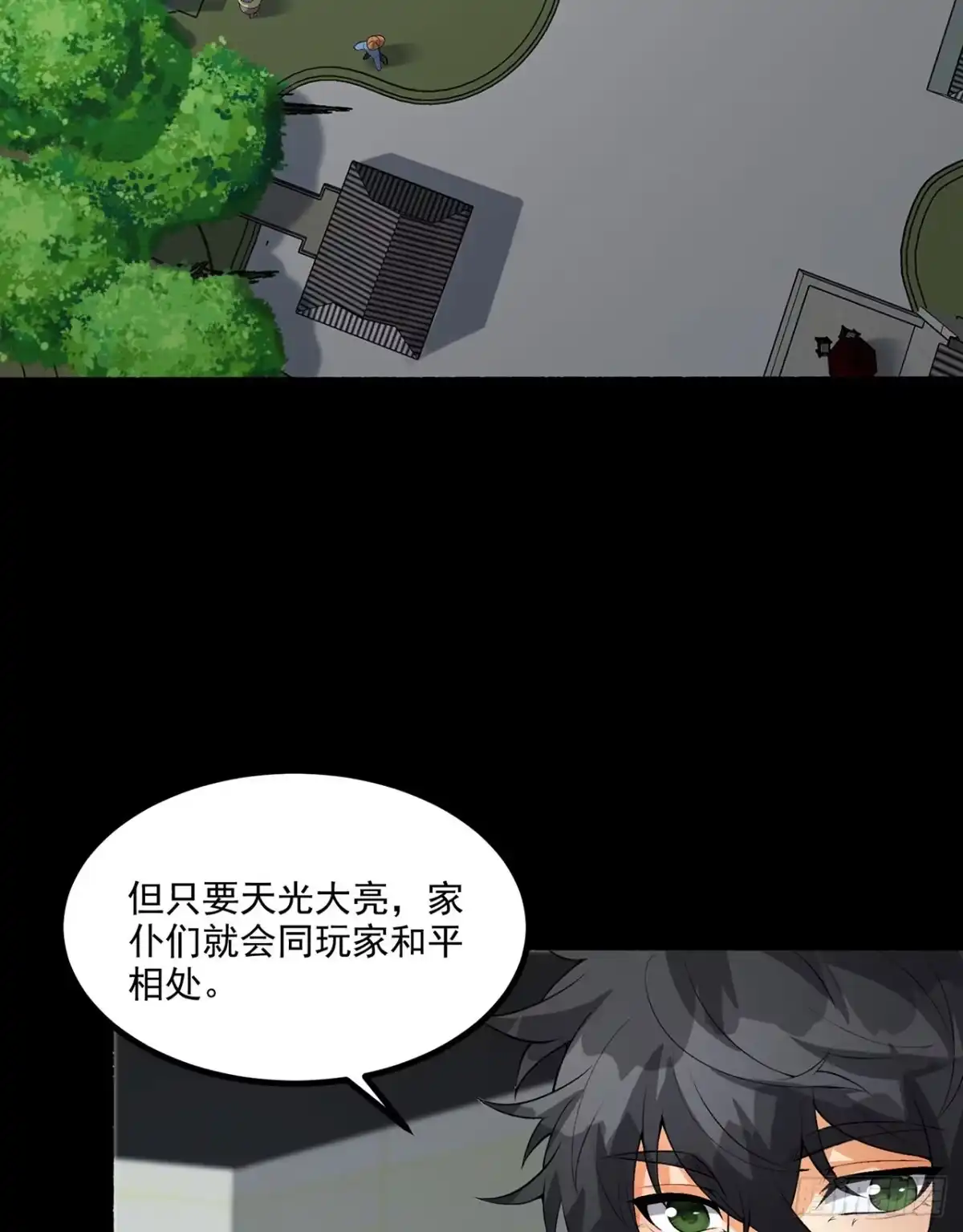 《您完全不解密是吗？》68回-我绝不出千 第60页
