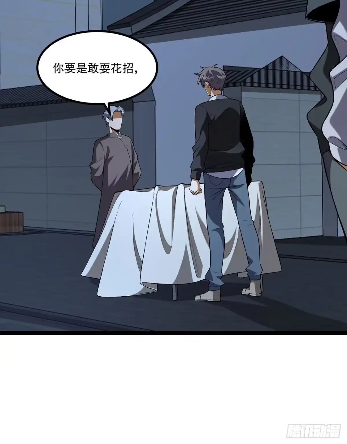 《您完全不解密是吗？》68回-我绝不出千 第5页