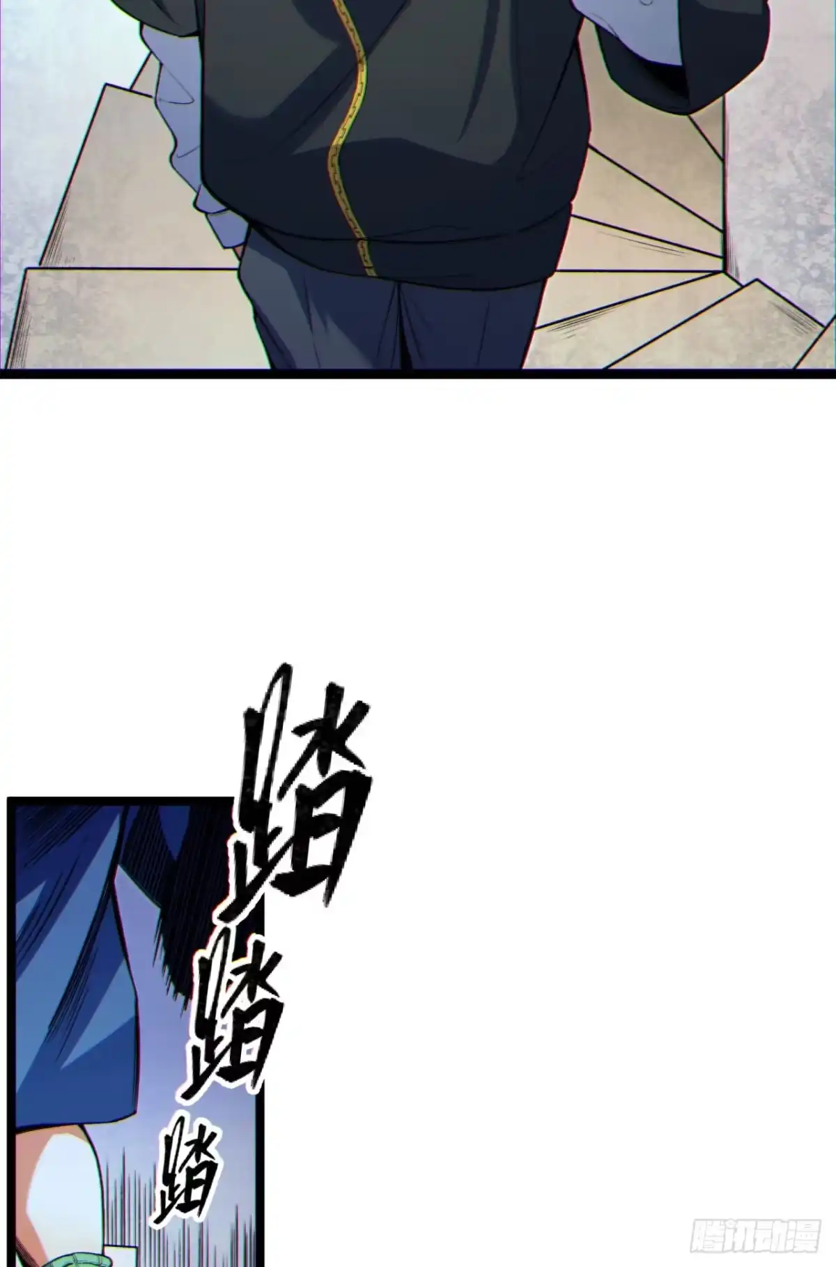 《您完全不解密是吗？》06回-救救我！ 第8页