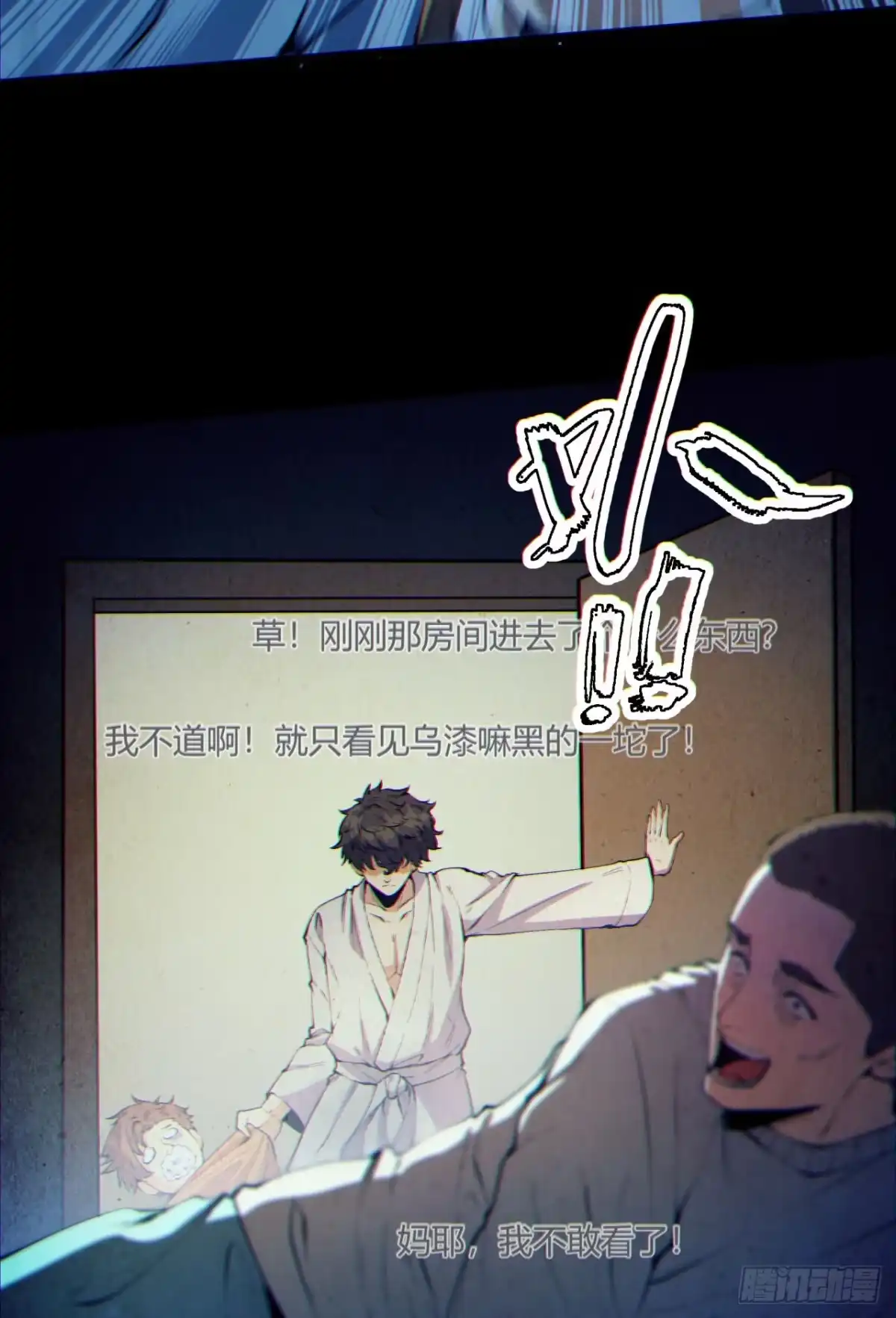 《您完全不解密是吗？》06回-救救我！ 第40页