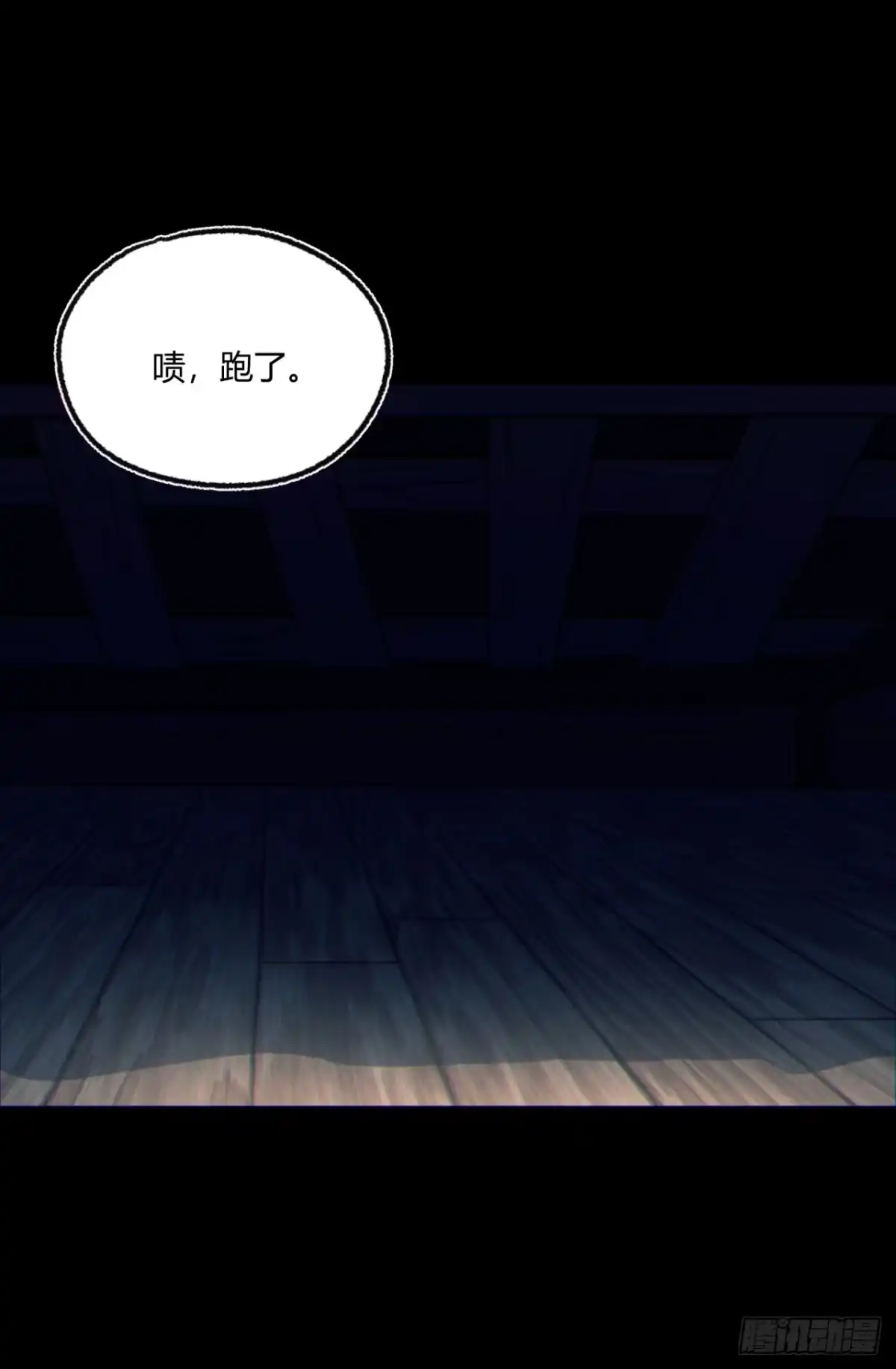 《您完全不解密是吗？》06回-救救我！ 第56页