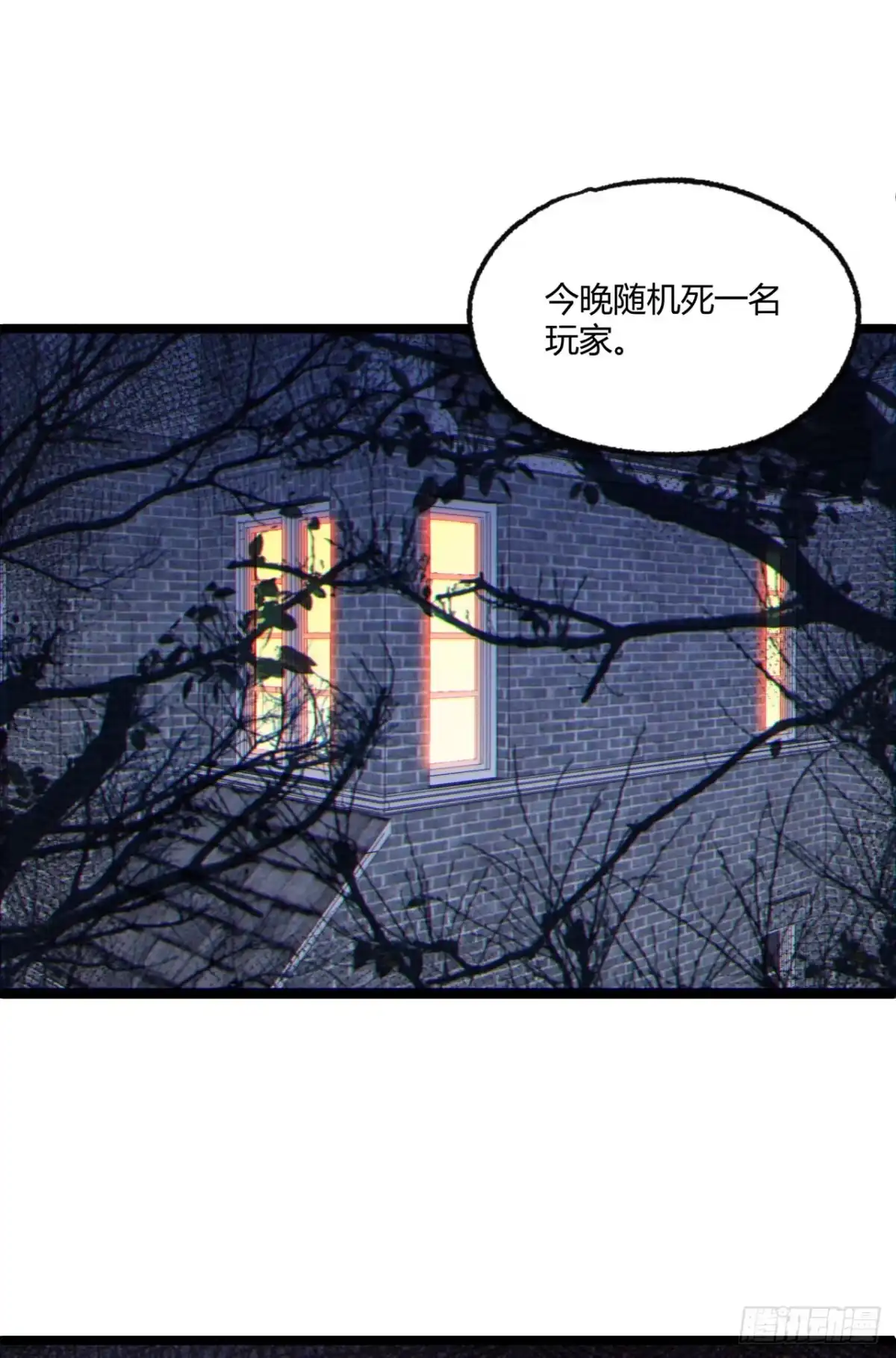 《您完全不解密是吗？》06回-救救我！ 第4页