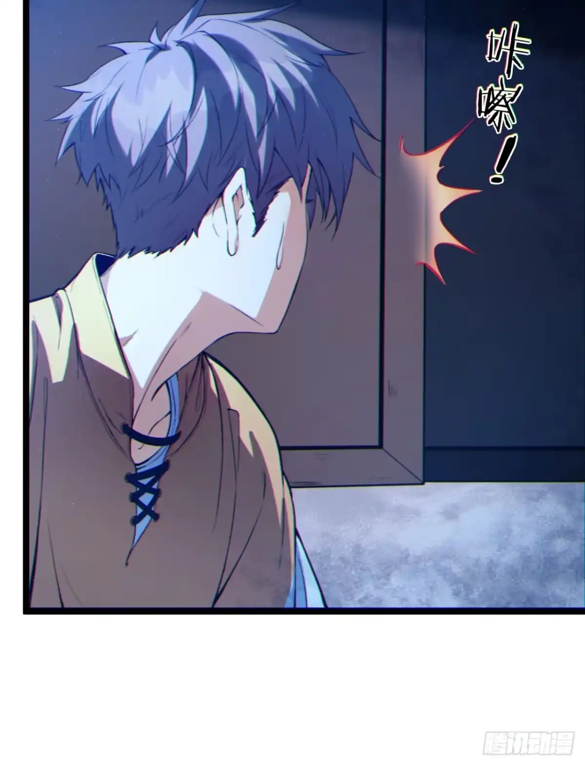 《您完全不解密是吗？》06回-救救我！ 第25页