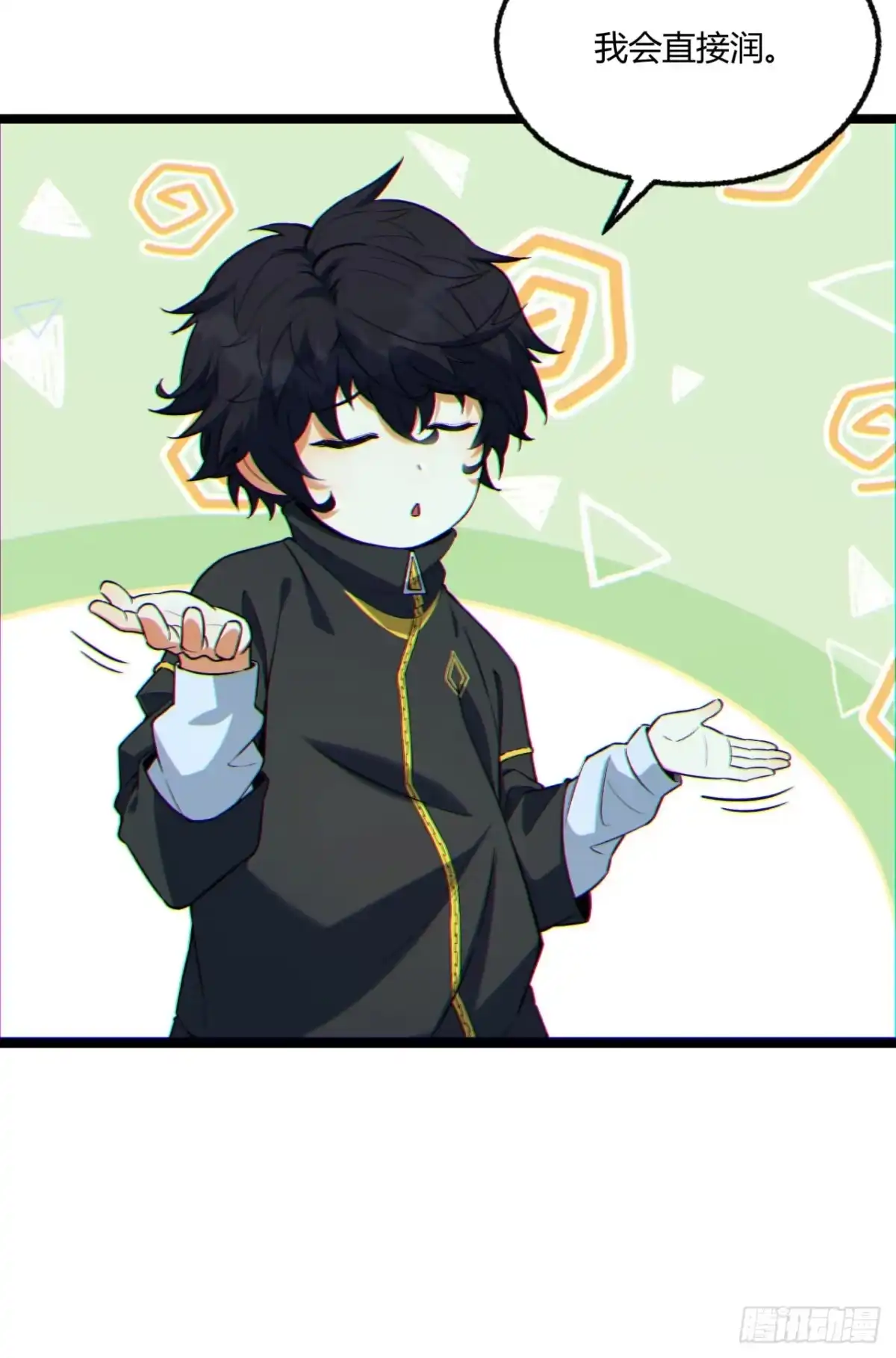 《您完全不解密是吗？》06回-救救我！ 第14页