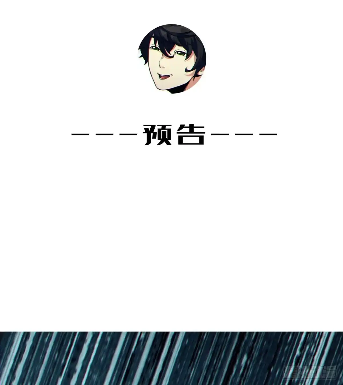 《您完全不解密是吗？》06回-救救我！ 第57页