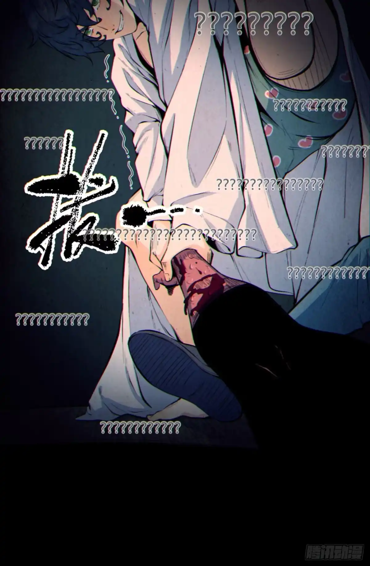 《您完全不解密是吗？》06回-救救我！ 第49页