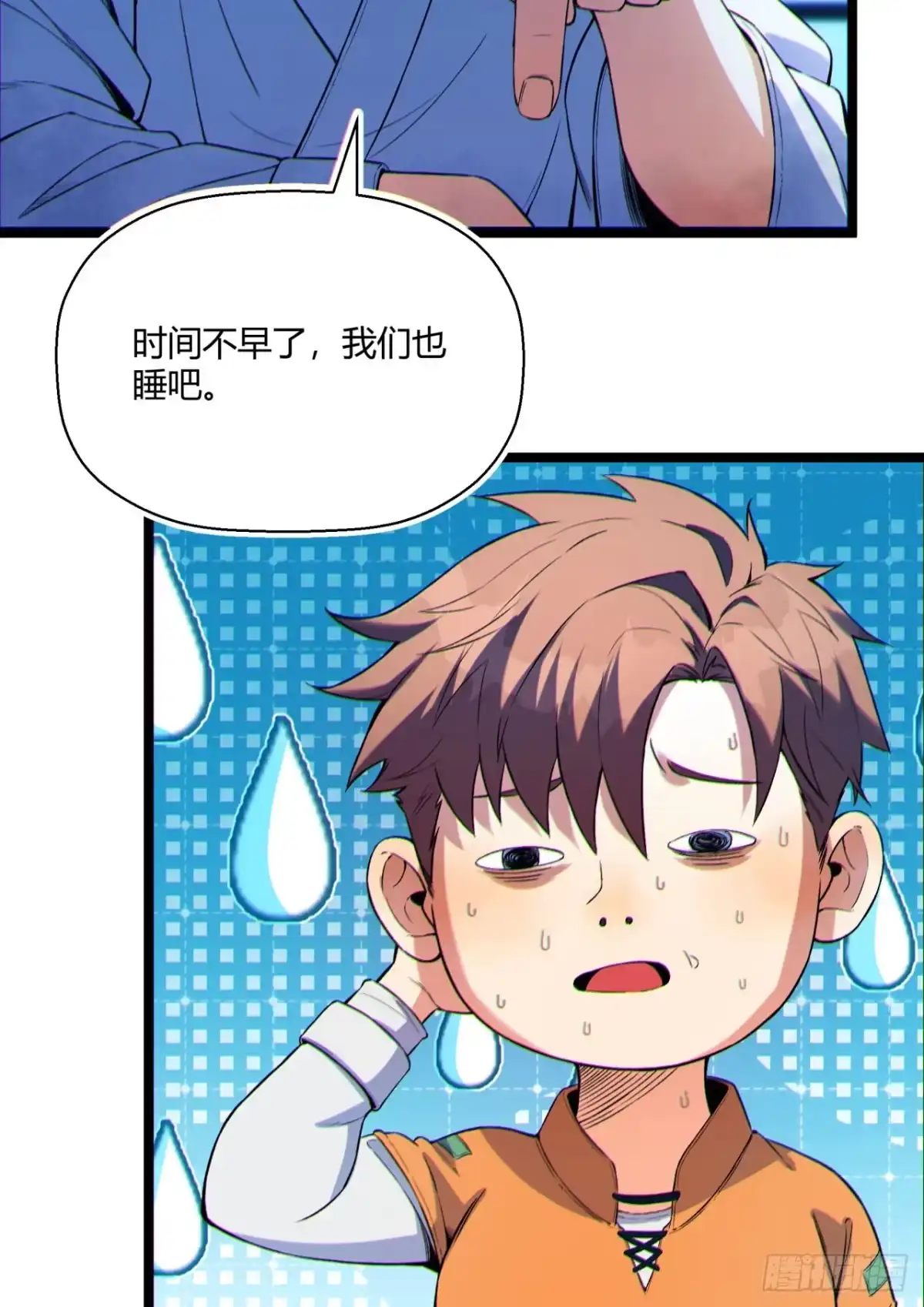 《您完全不解密是吗？》06回-救救我！ 第31页