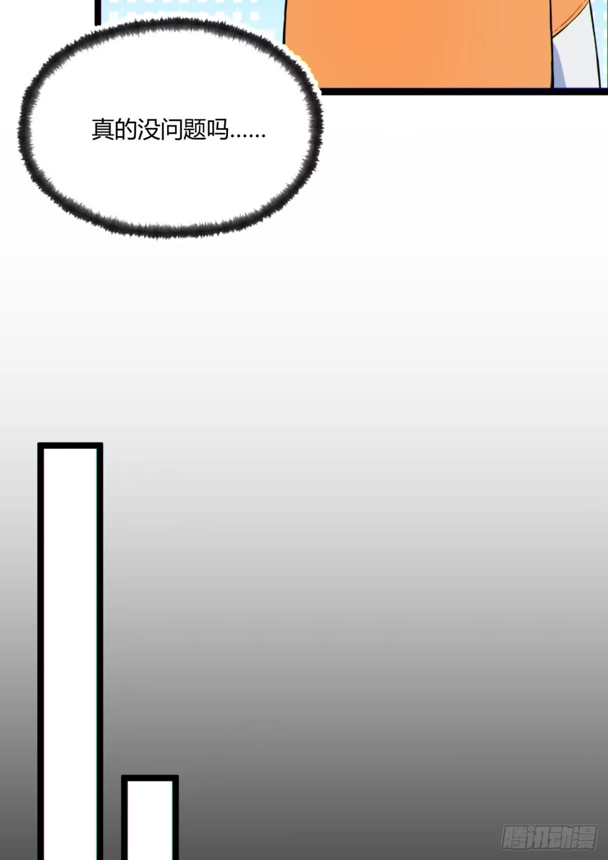 《您完全不解密是吗？》06回-救救我！ 第32页
