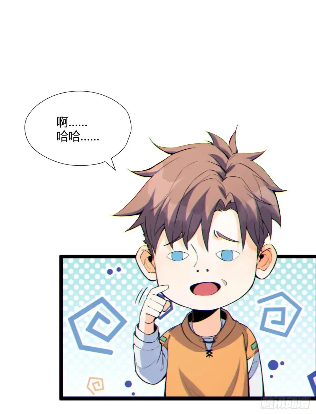 《您完全不解密是吗？》06回-救救我！ 第15页