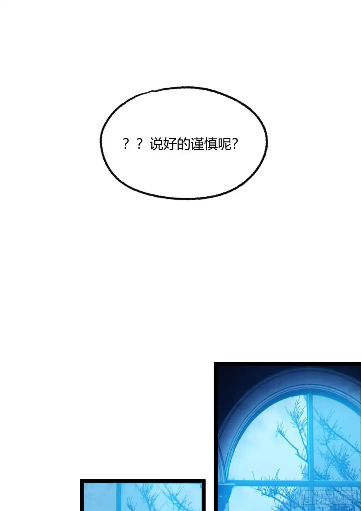 《您完全不解密是吗？》06回-救救我！ 第26页