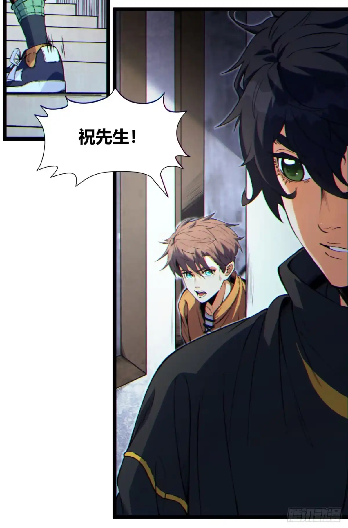 《您完全不解密是吗？》06回-救救我！ 第9页