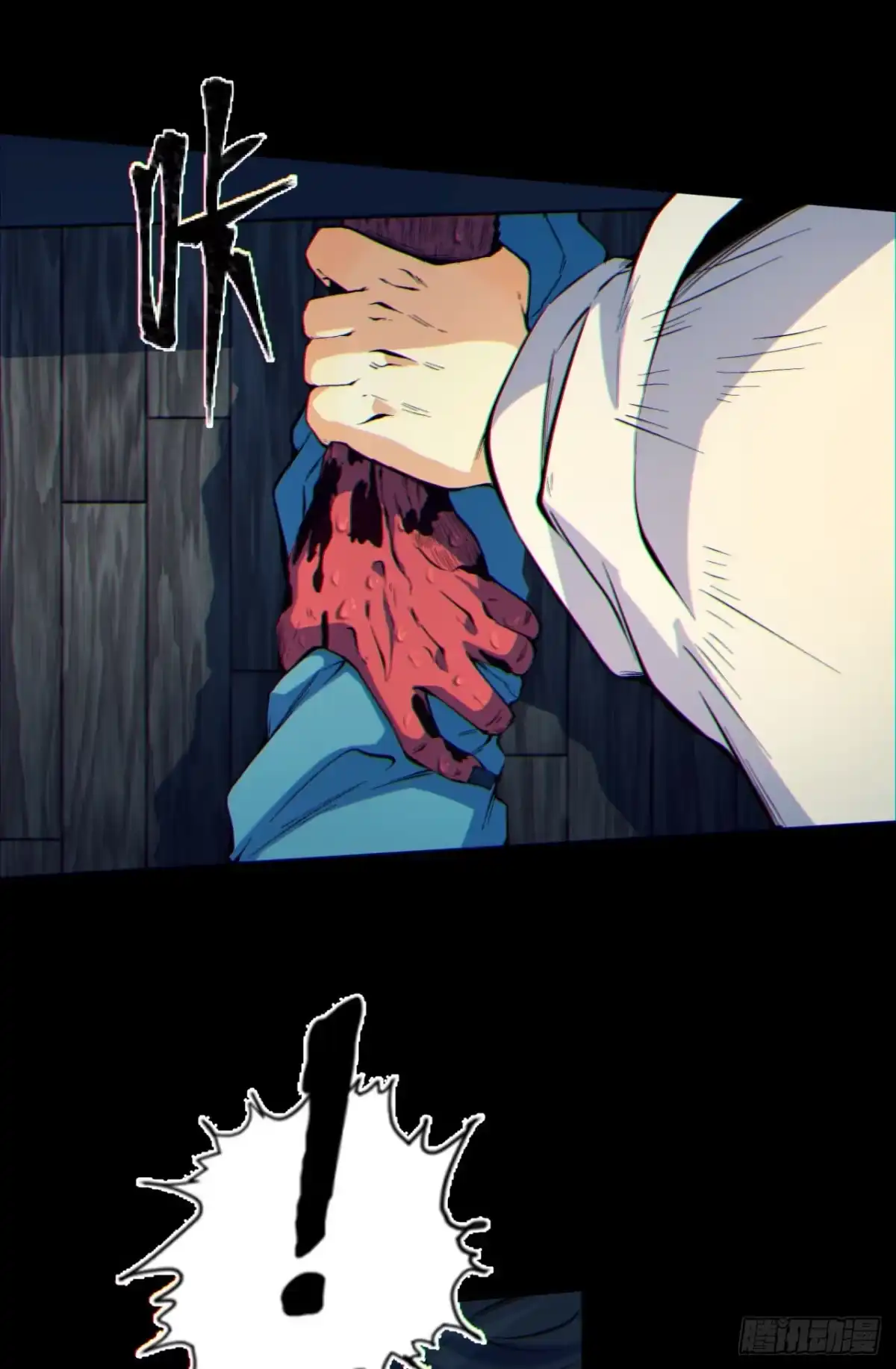《您完全不解密是吗？》06回-救救我！ 第47页