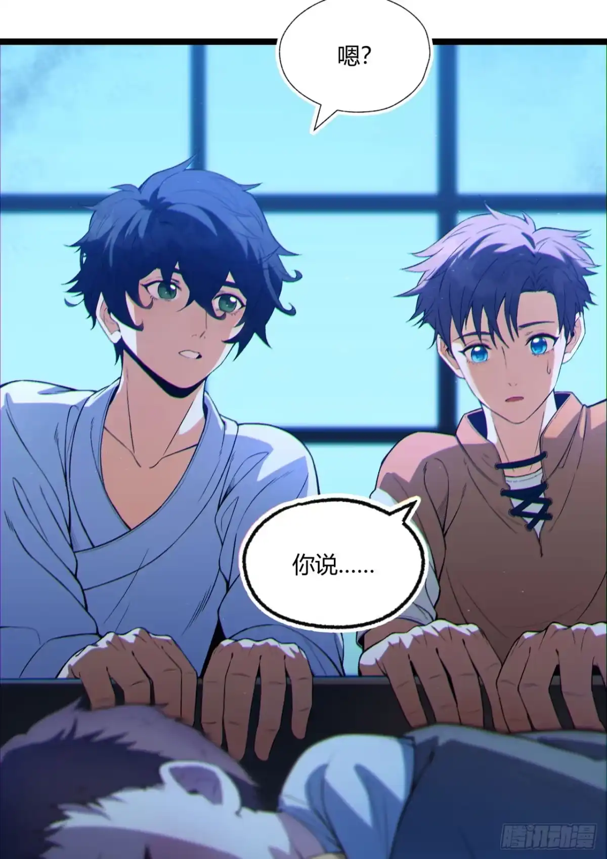 《您完全不解密是吗？》06回-救救我！ 第28页