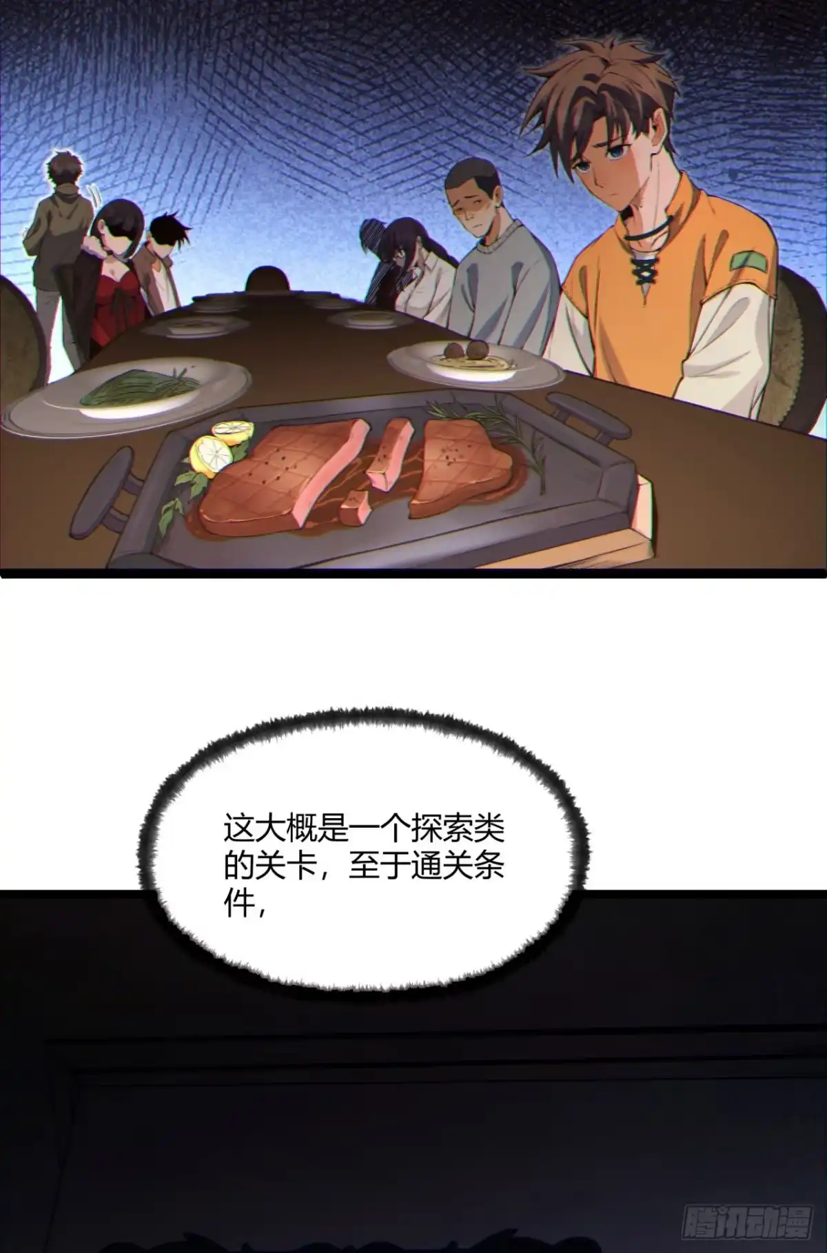 《您完全不解密是吗？》06回-救救我！ 第5页