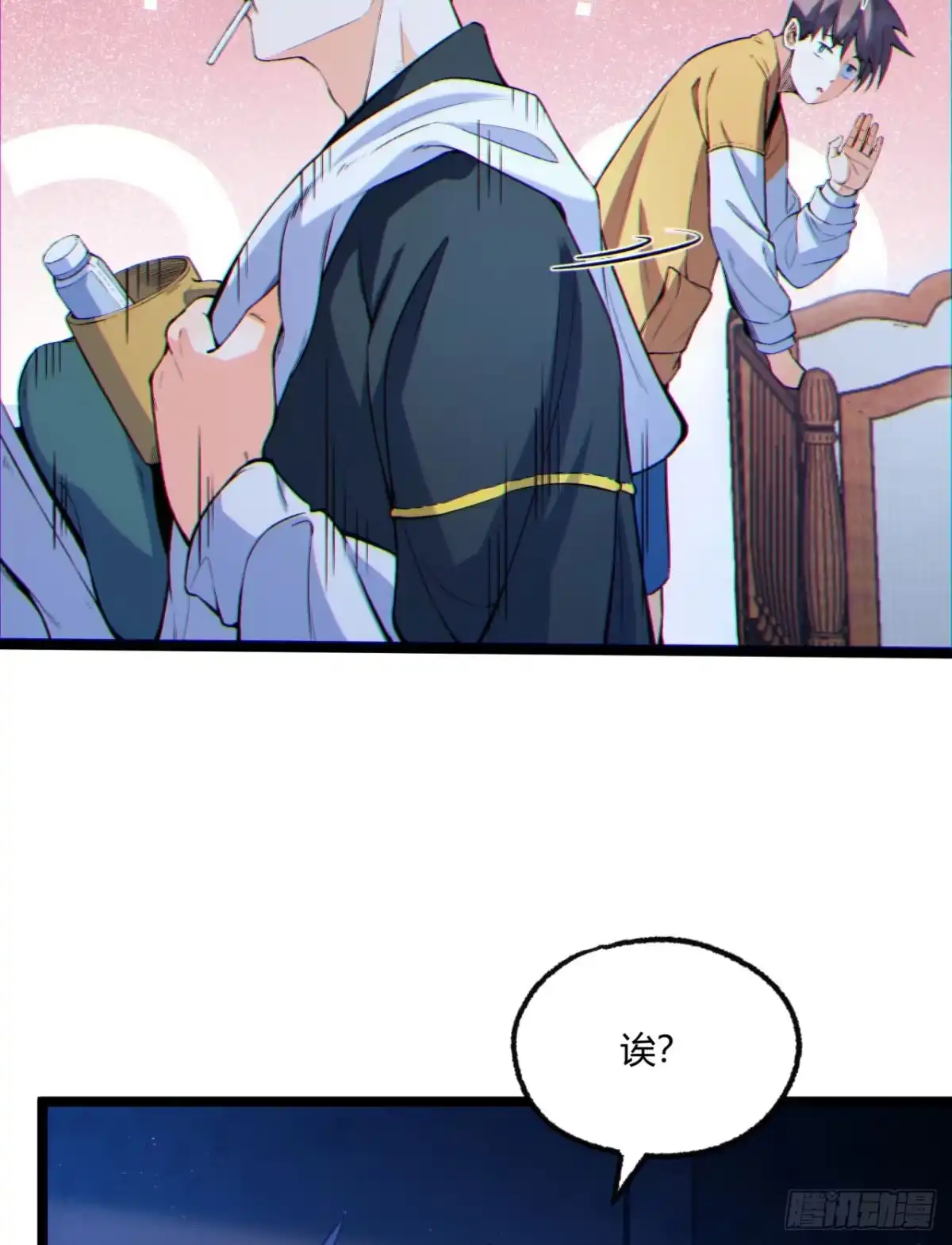 《您完全不解密是吗？》06回-救救我！ 第24页