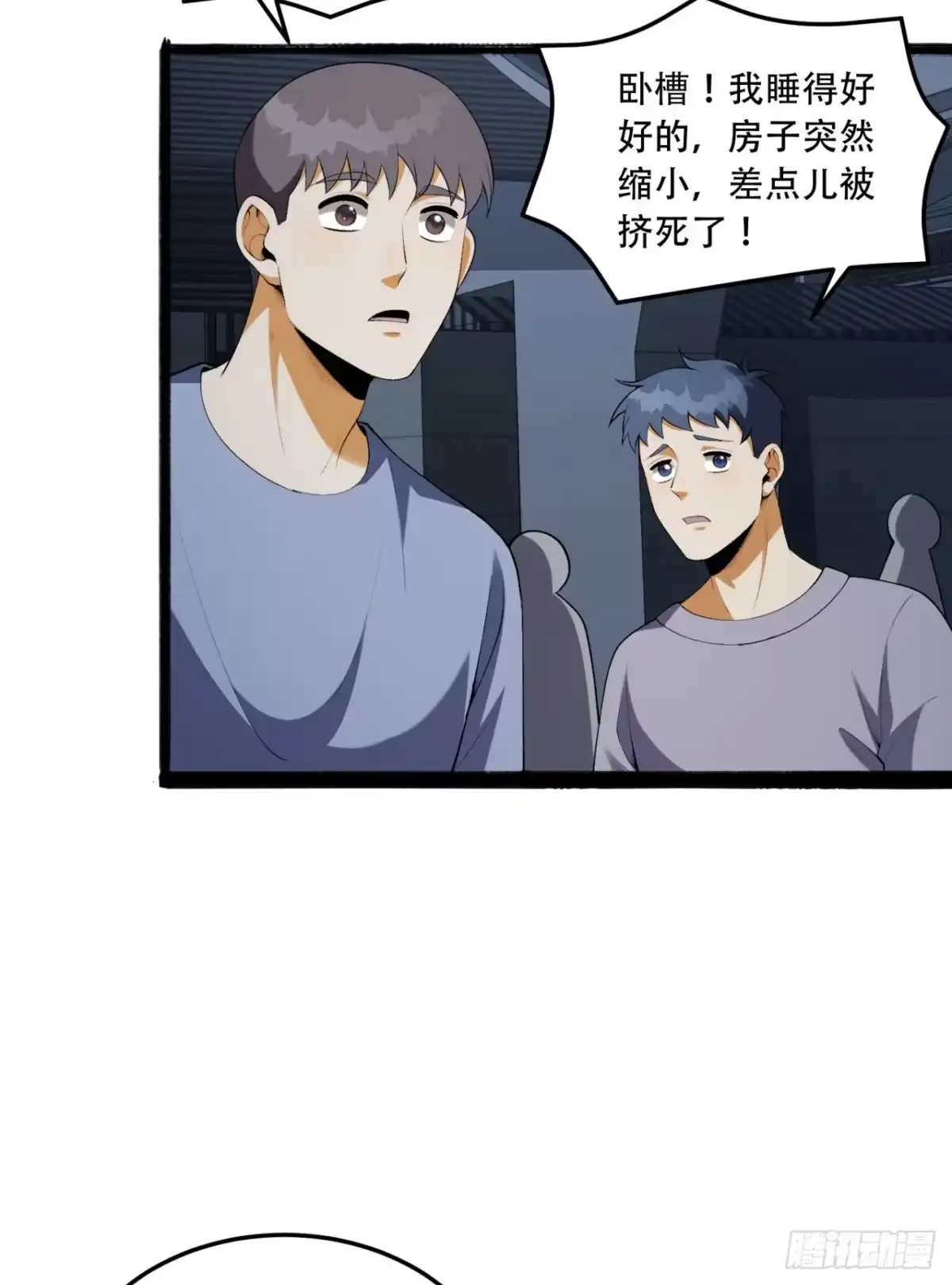 《您完全不解密是吗？》69回-诅咒 第64页