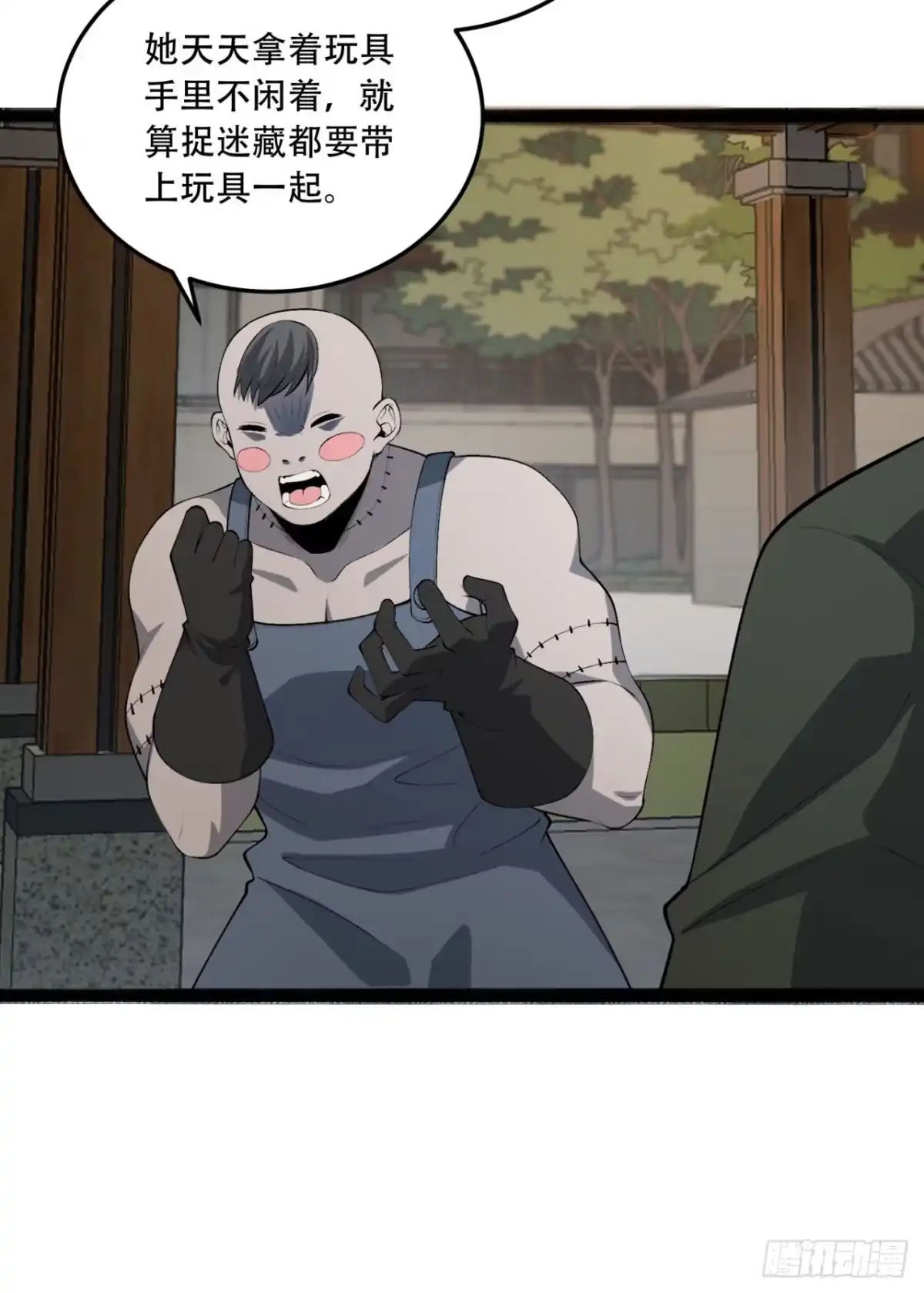 《您完全不解密是吗？》69回-诅咒 第16页