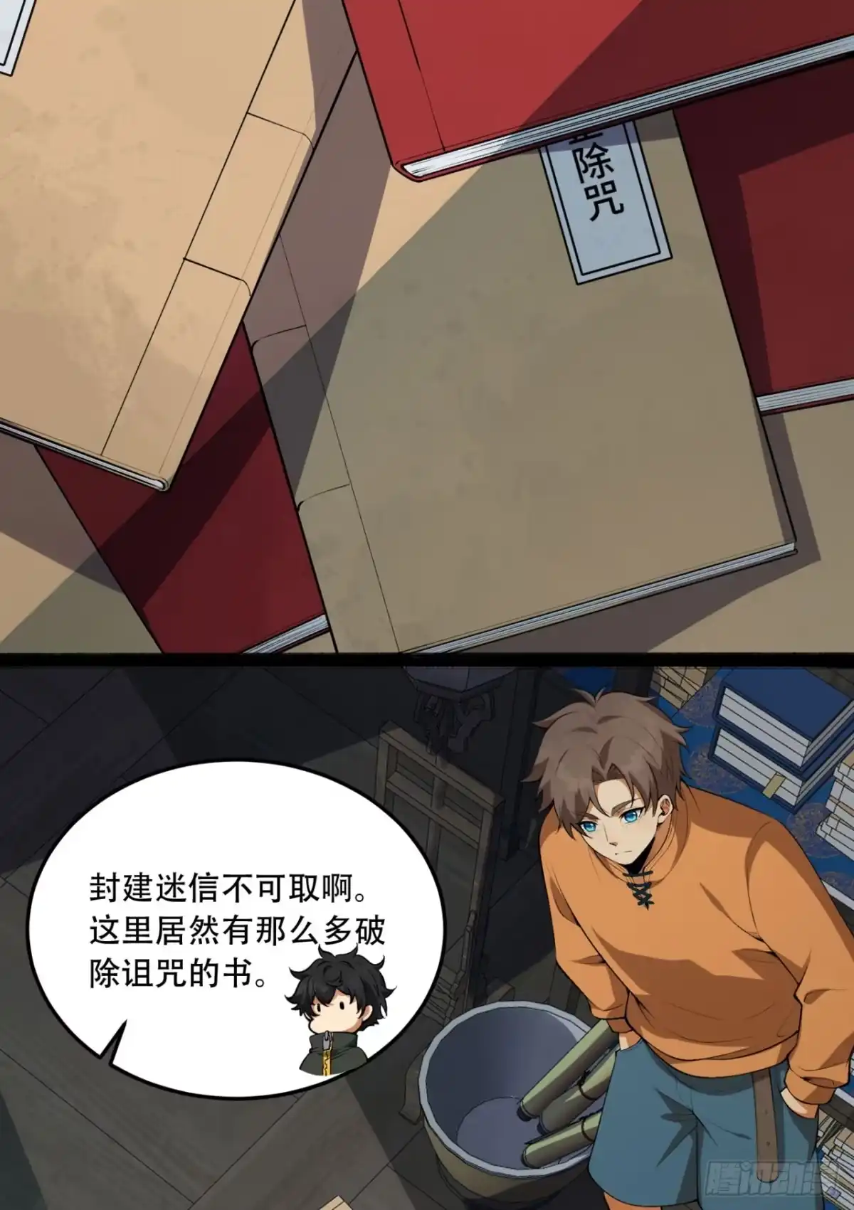 《您完全不解密是吗？》69回-诅咒 第48页