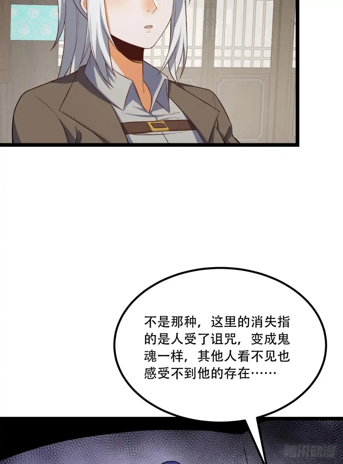 《您完全不解密是吗？》69回-诅咒 第52页
