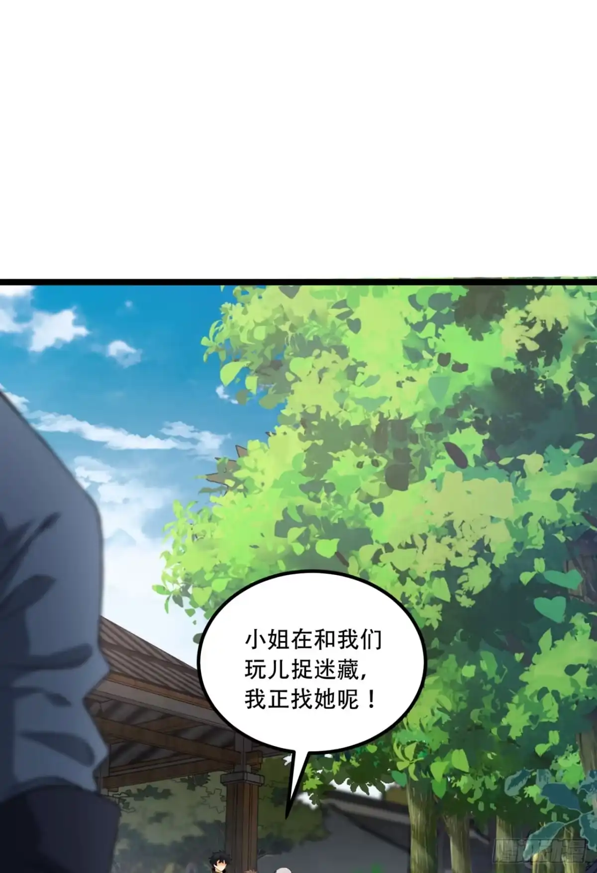《您完全不解密是吗？》69回-诅咒 第3页