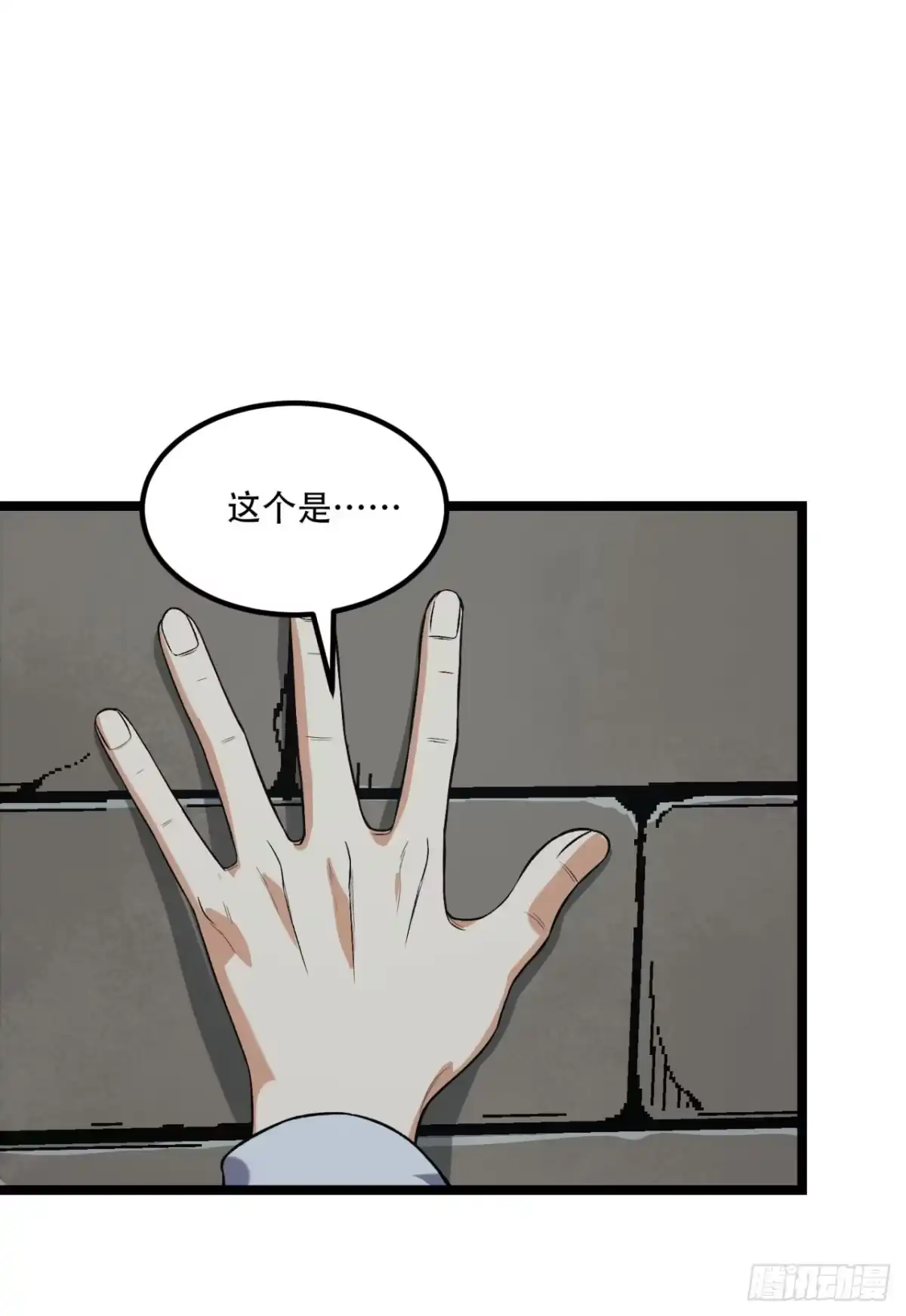 《您完全不解密是吗？》69回-诅咒 第36页
