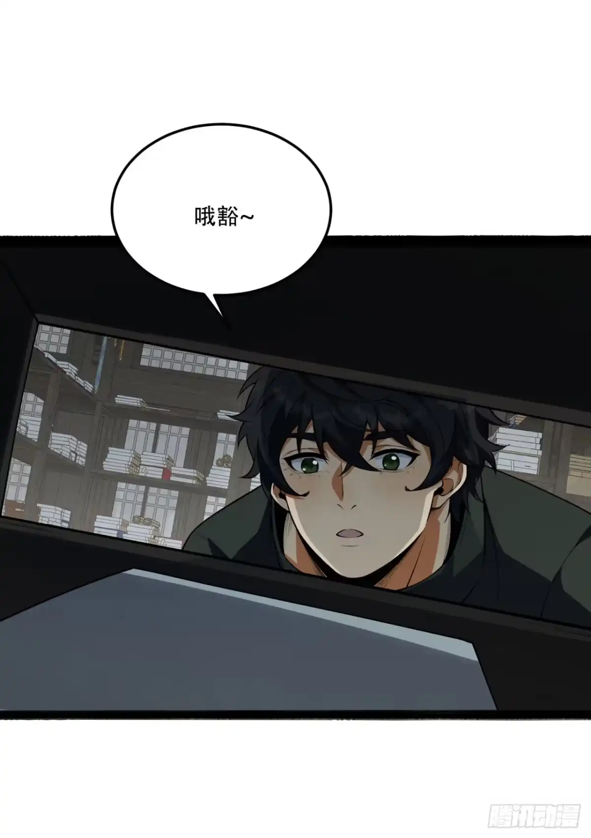 《您完全不解密是吗？》69回-诅咒 第42页