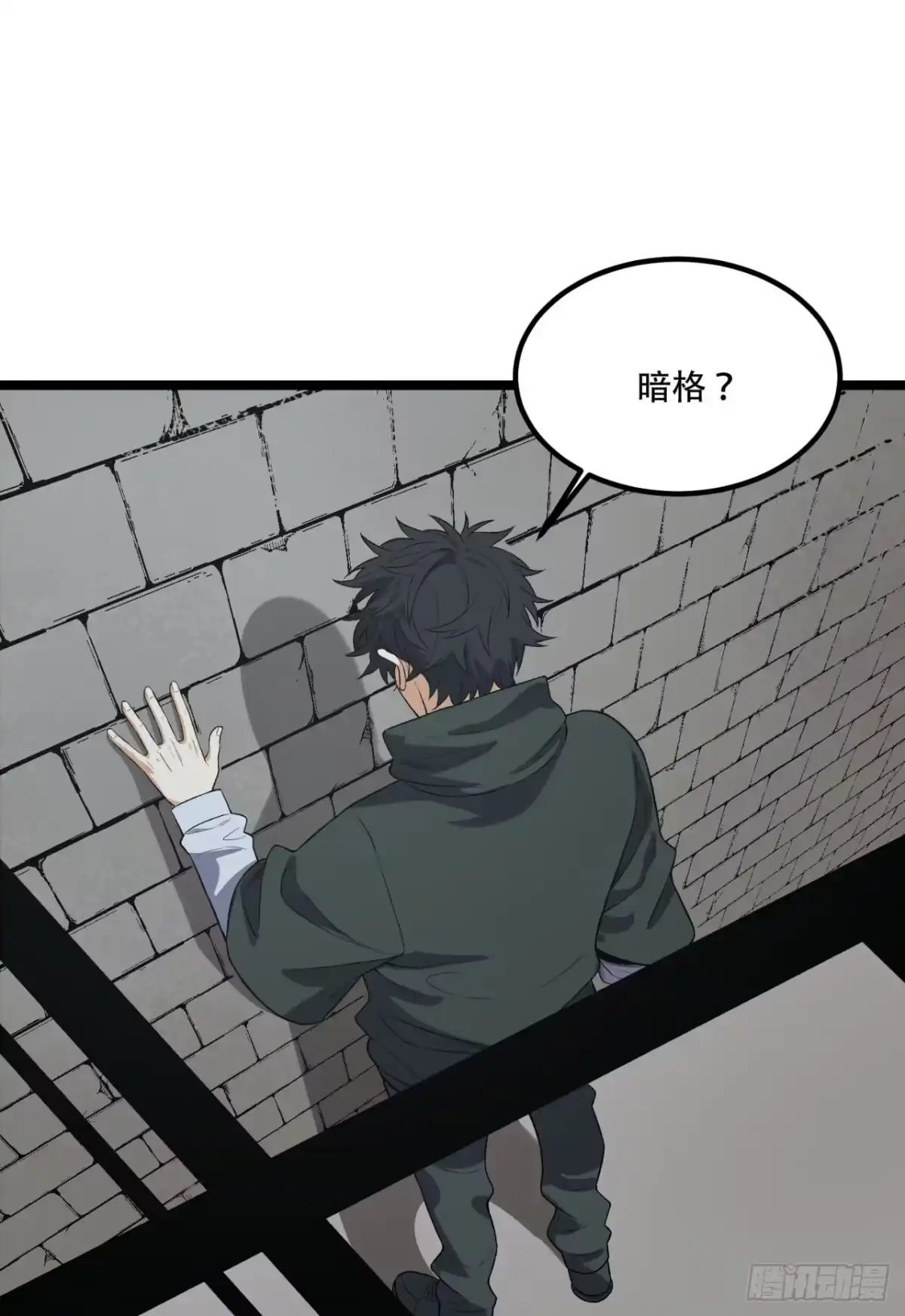 《您完全不解密是吗？》69回-诅咒 第37页