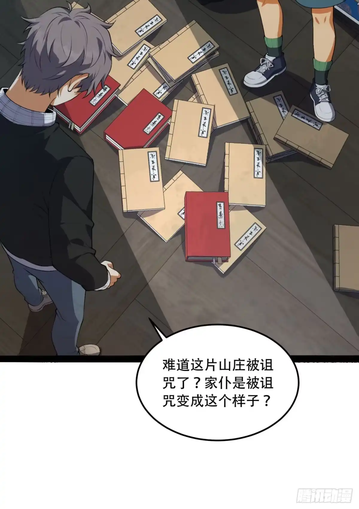 《您完全不解密是吗？》69回-诅咒 第49页