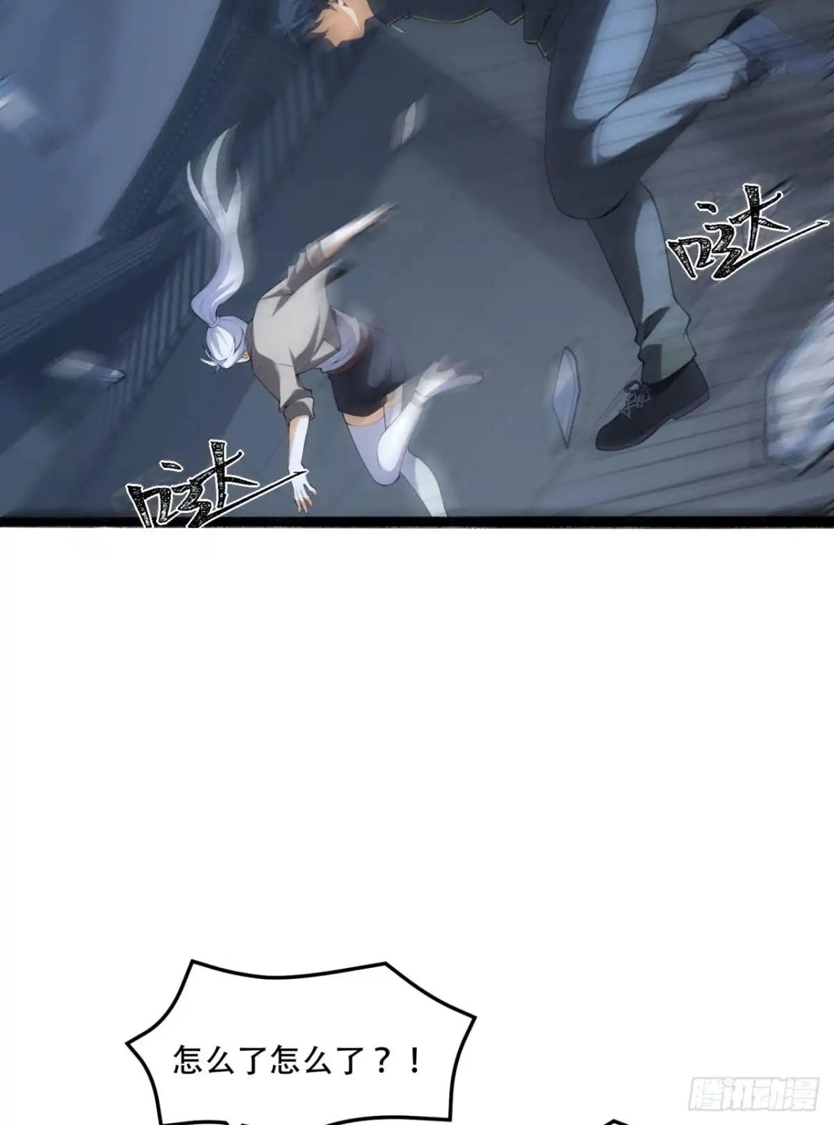 《您完全不解密是吗？》69回-诅咒 第63页