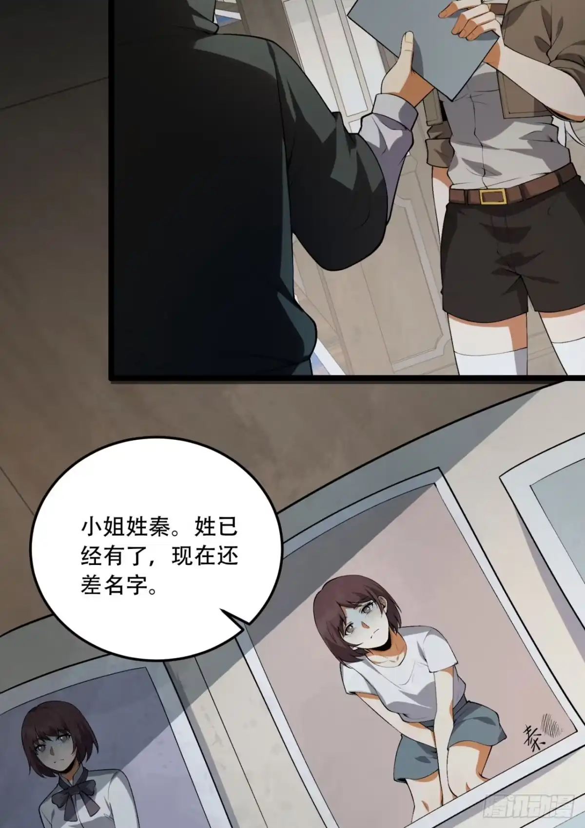 《您完全不解密是吗？》69回-诅咒 第45页