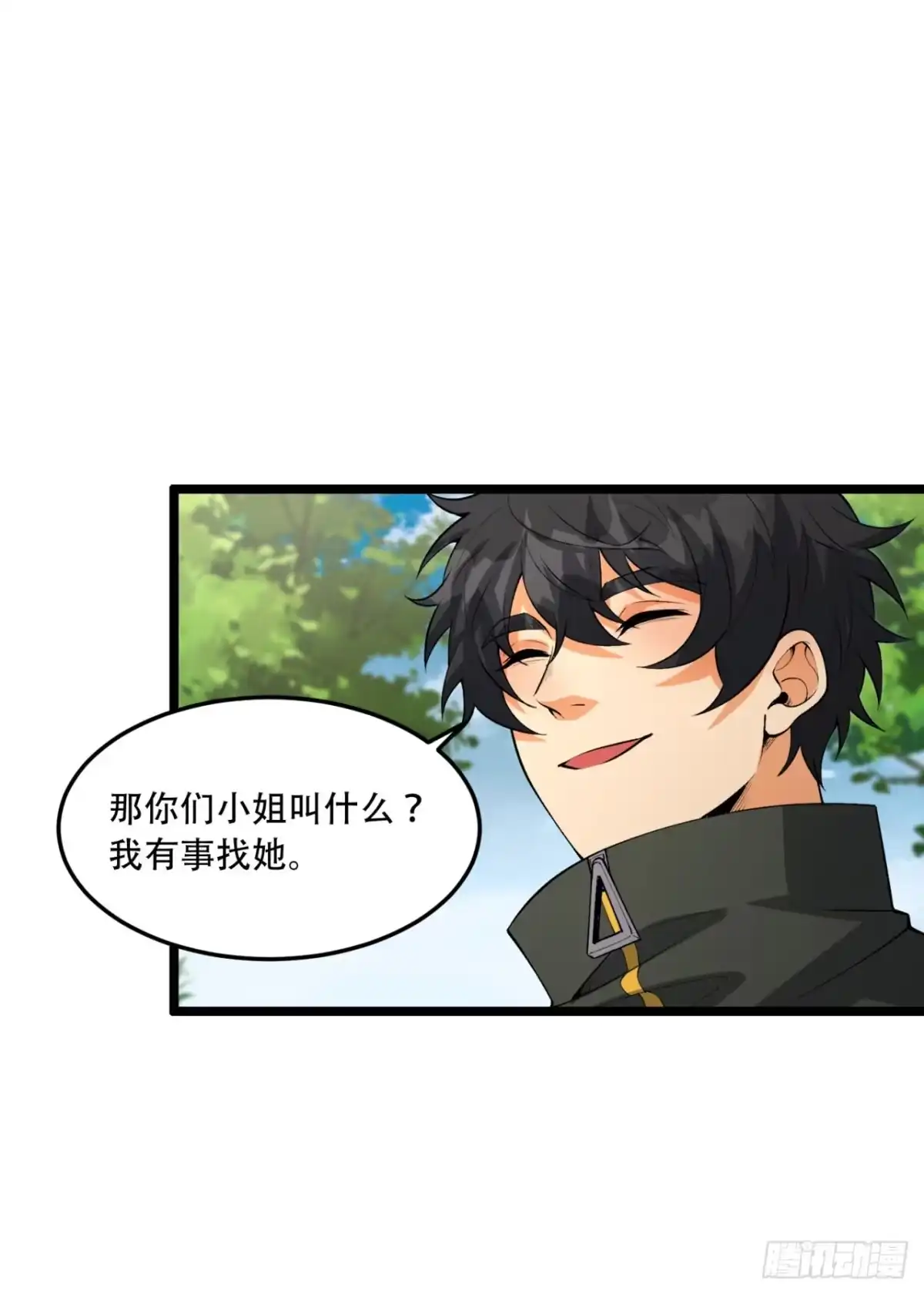 《您完全不解密是吗？》69回-诅咒 第17页