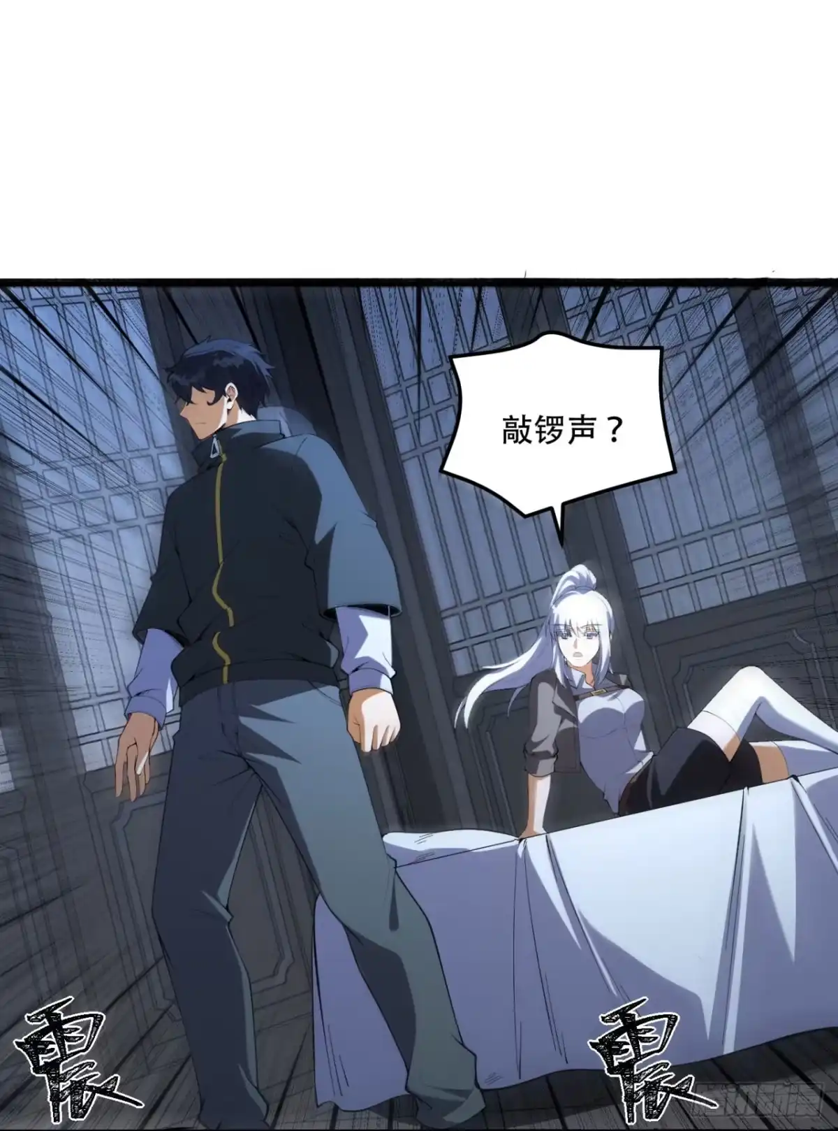 《您完全不解密是吗？》69回-诅咒 第58页