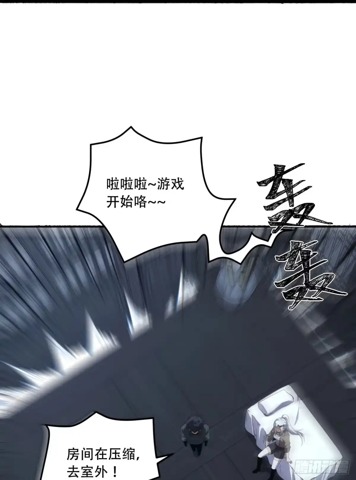 《您完全不解密是吗？》69回-诅咒 第59页