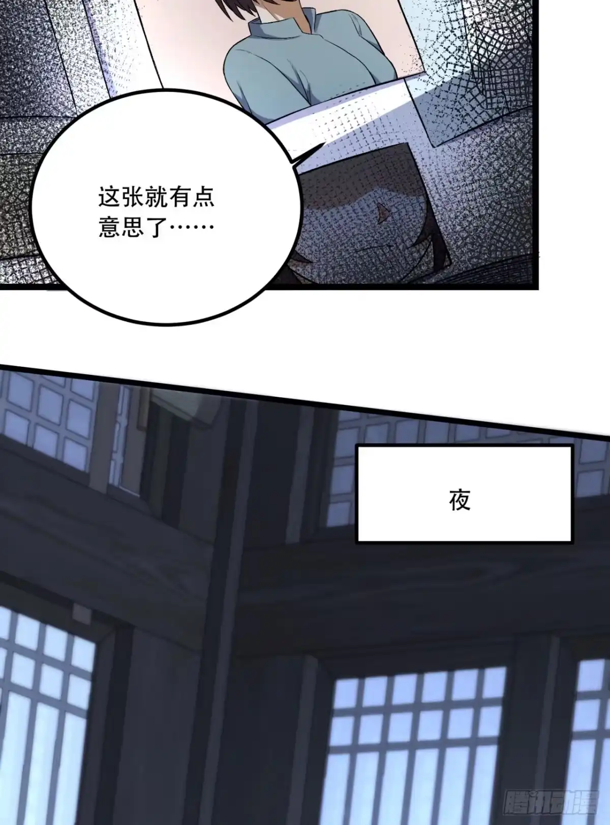 《您完全不解密是吗？》69回-诅咒 第55页