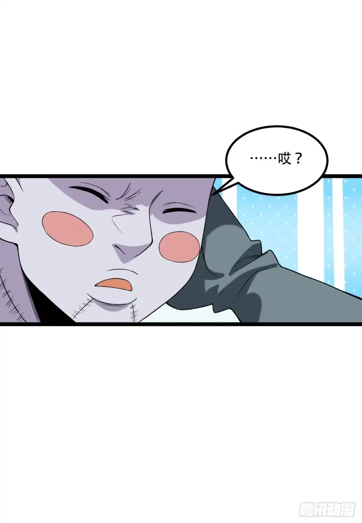 《您完全不解密是吗？》69回-诅咒 第19页