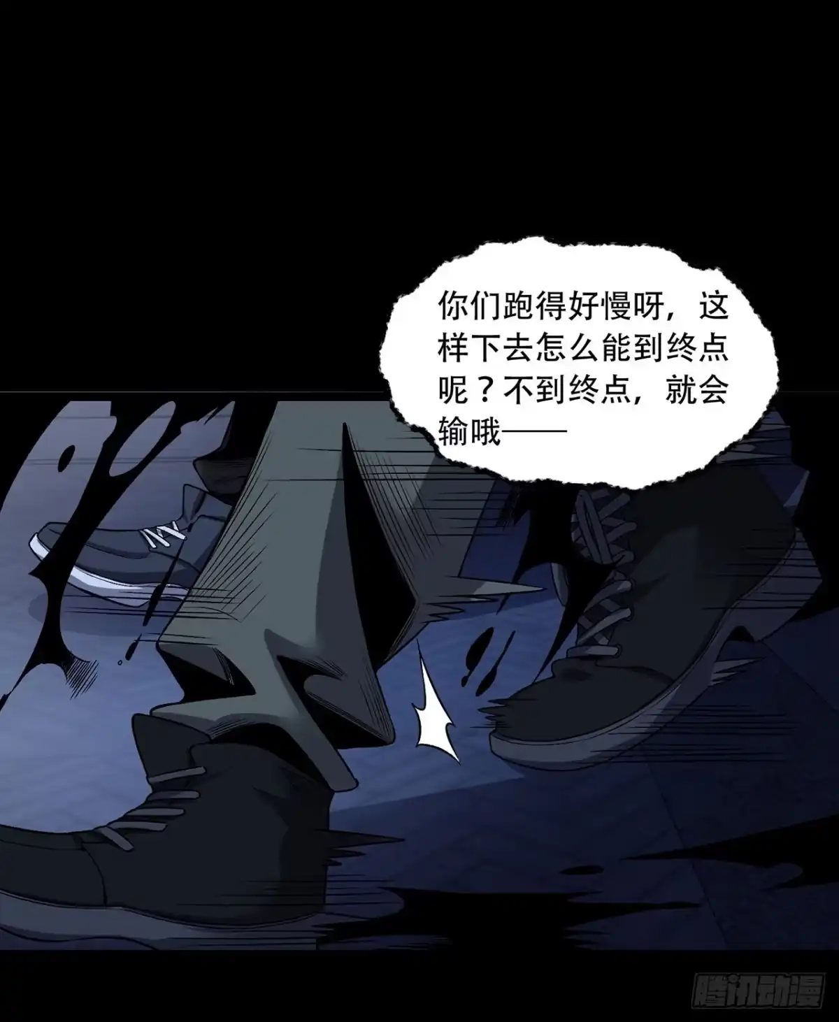 《您完全不解密是吗？》70回-123，木头人~ 第35页