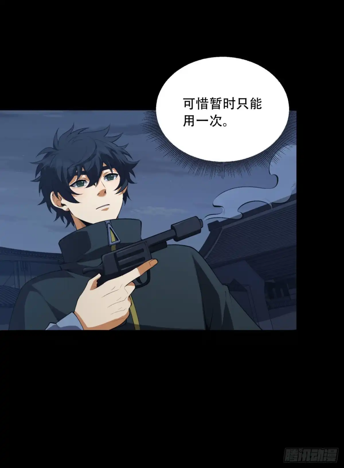《您完全不解密是吗？》70回-123，木头人~ 第46页