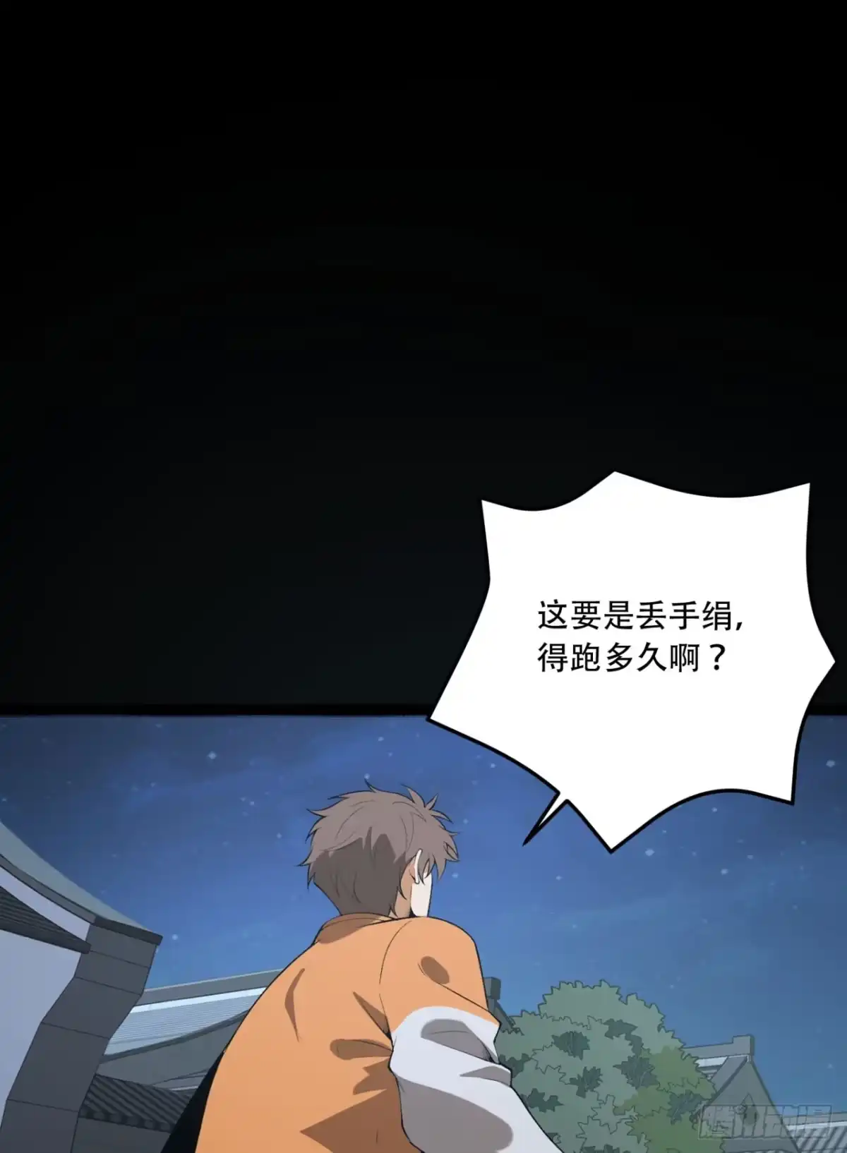 《您完全不解密是吗？》70回-123，木头人~ 第5页