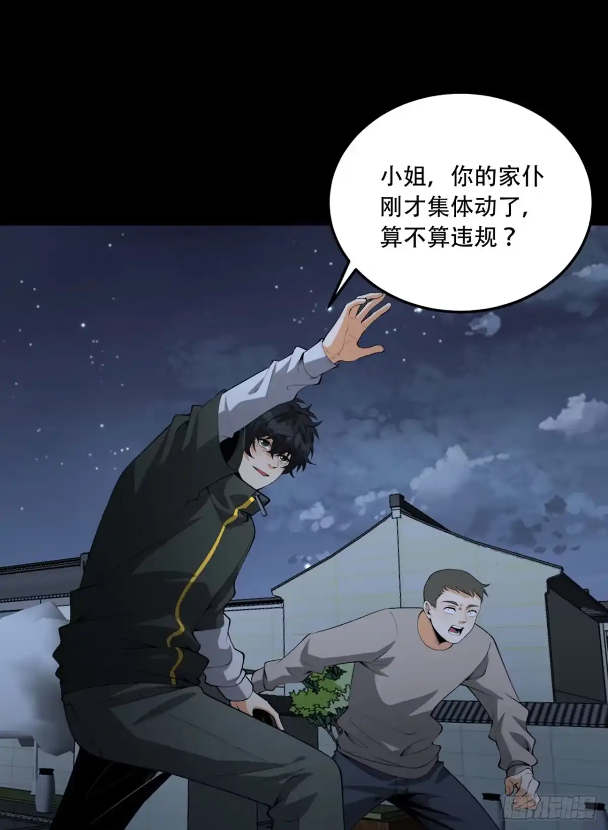 《您完全不解密是吗？》70回-123，木头人~ 第64页