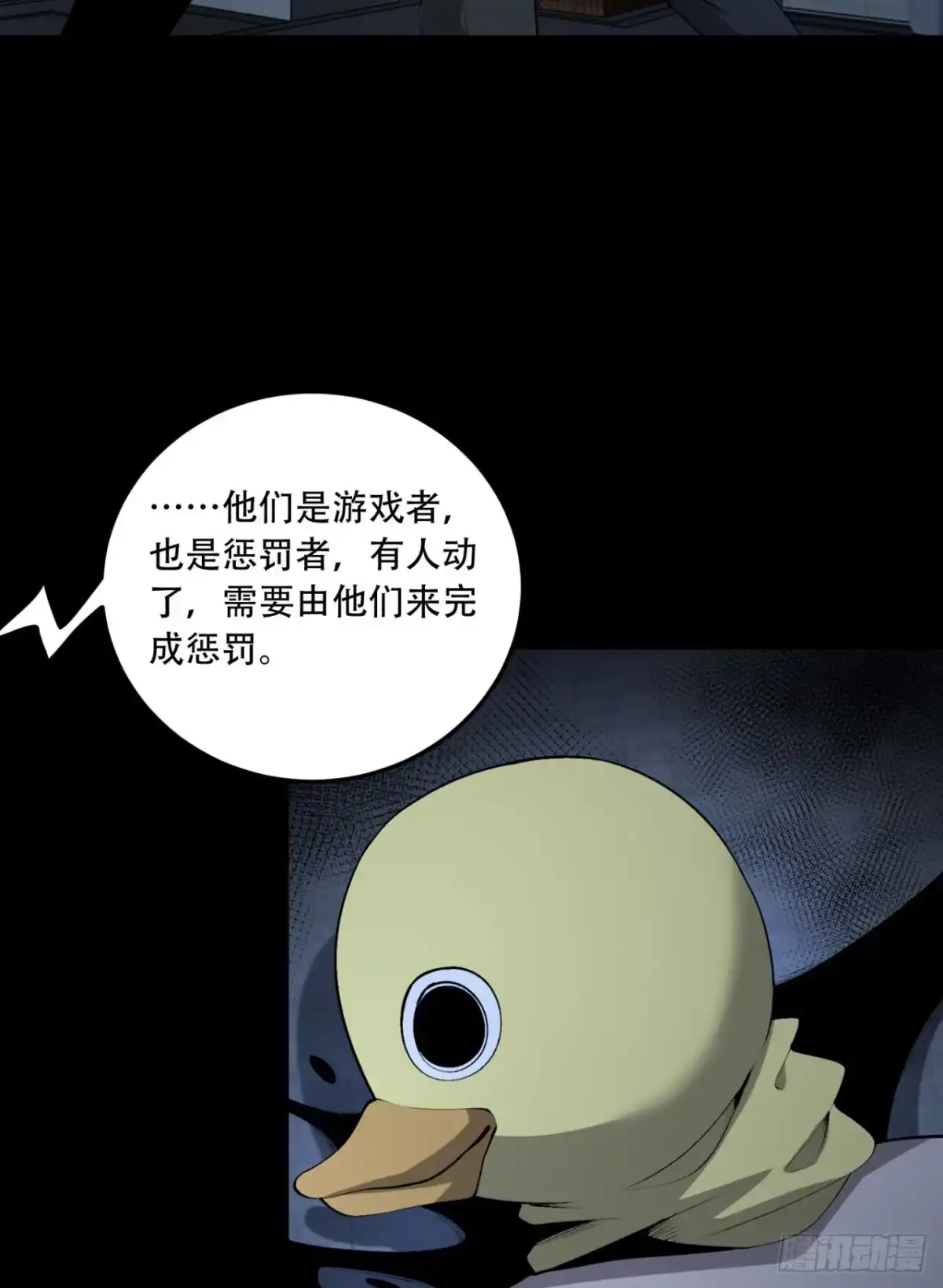 《您完全不解密是吗？》70回-123，木头人~ 第65页