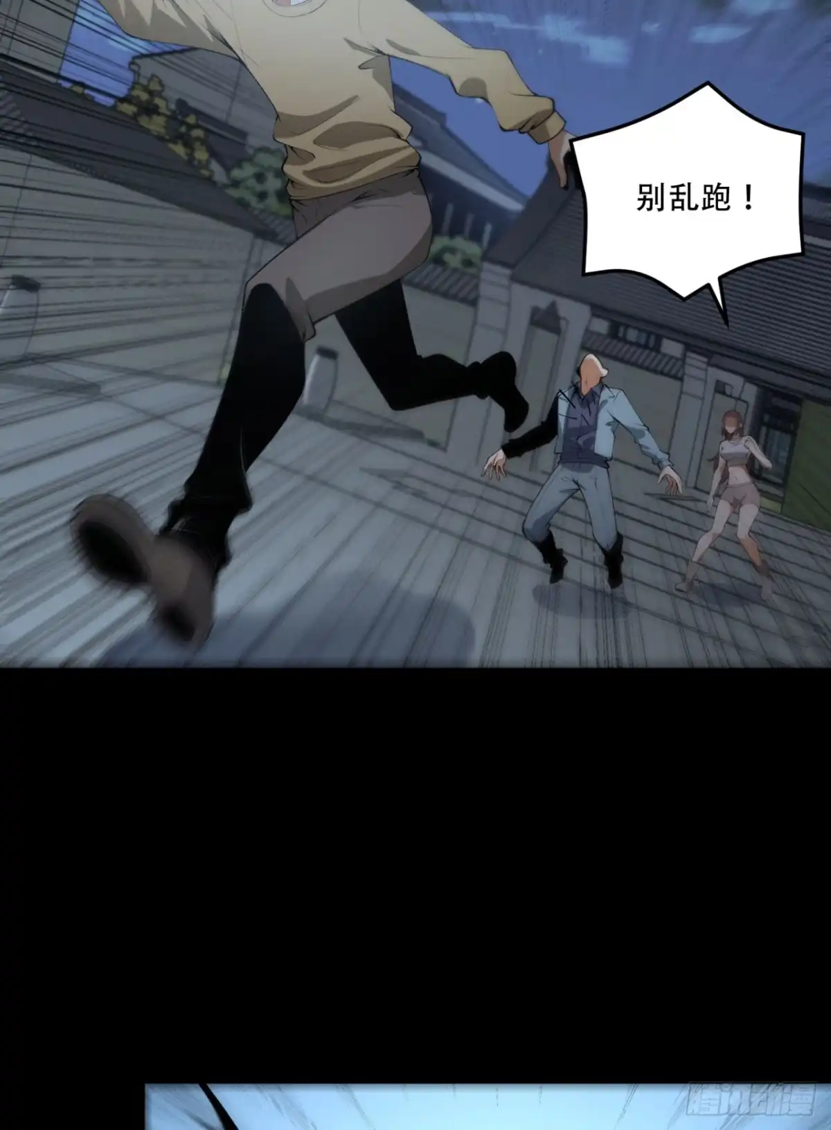 《您完全不解密是吗？》70回-123，木头人~ 第29页